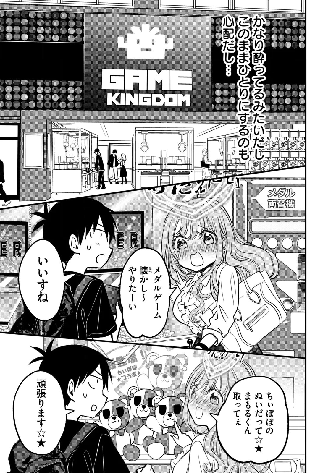 [zensori]108 P! 1 Nen Go Ni Zettai 108 P Suru Hanashi Volume 3 Page 41