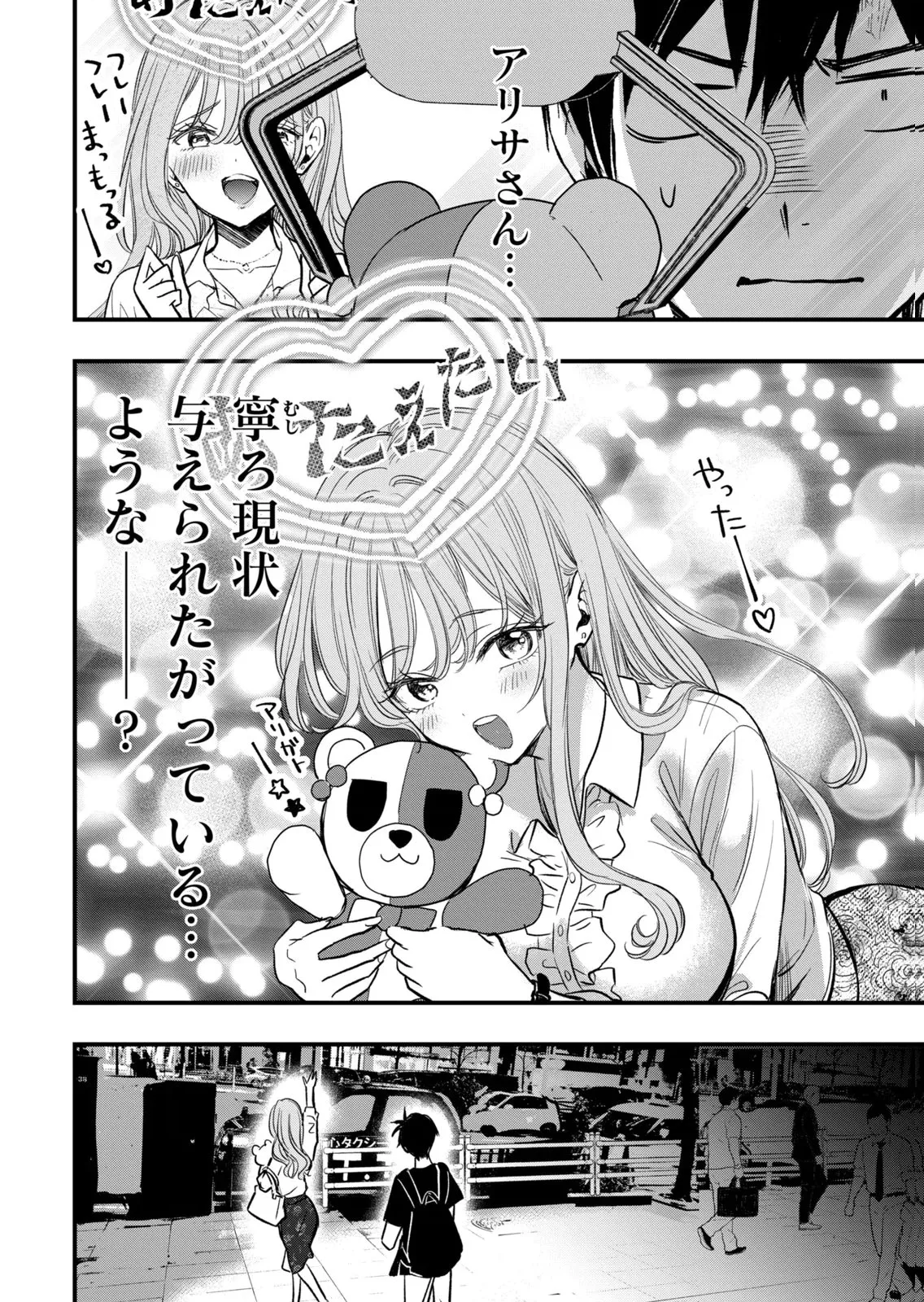 [zensori]108 P! 1 Nen Go Ni Zettai 108 P Suru Hanashi Volume 3 Page 42