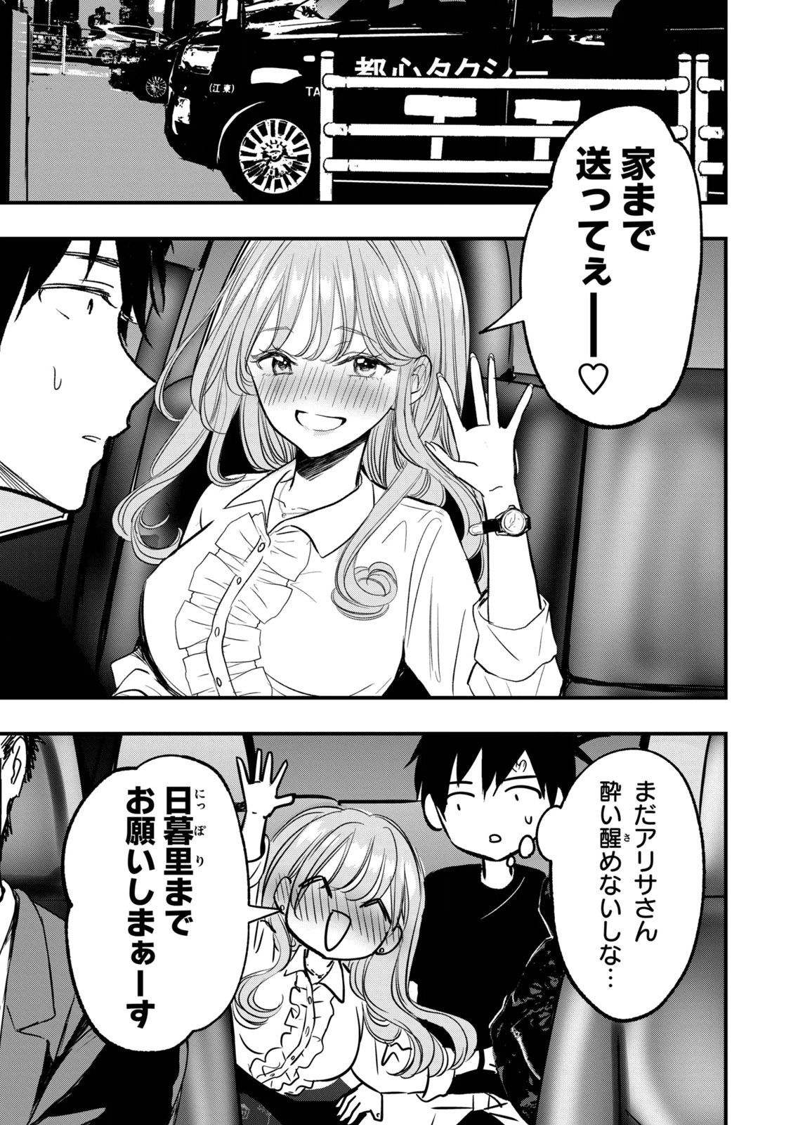 [zensori]108 P! 1 Nen Go Ni Zettai 108 P Suru Hanashi Volume 3 Page 43