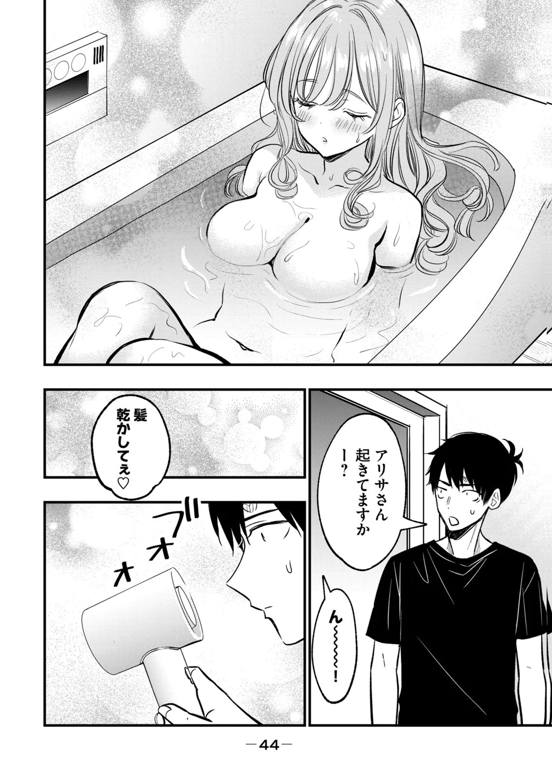 [zensori]108 P! 1 Nen Go Ni Zettai 108 P Suru Hanashi Volume 3 Page 46