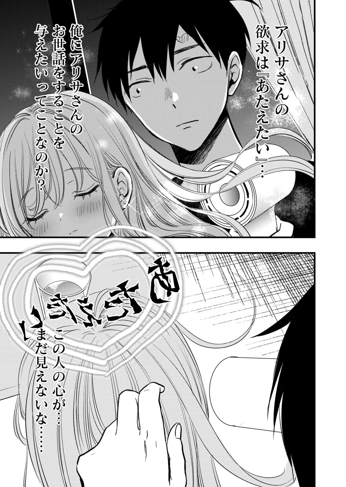 [zensori]108 P! 1 Nen Go Ni Zettai 108 P Suru Hanashi Volume 3 Page 47