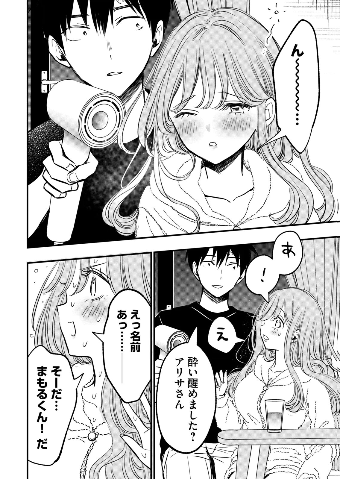 [zensori]108 P! 1 Nen Go Ni Zettai 108 P Suru Hanashi Volume 3 Page 48