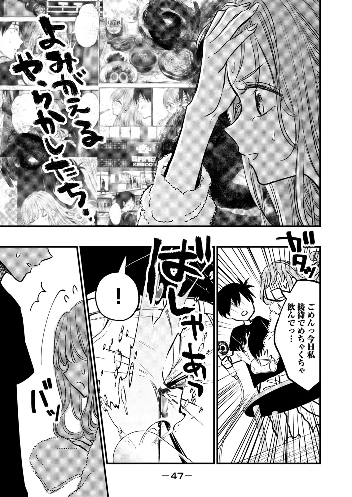 [zensori]108 P! 1 Nen Go Ni Zettai 108 P Suru Hanashi Volume 3 Page 49