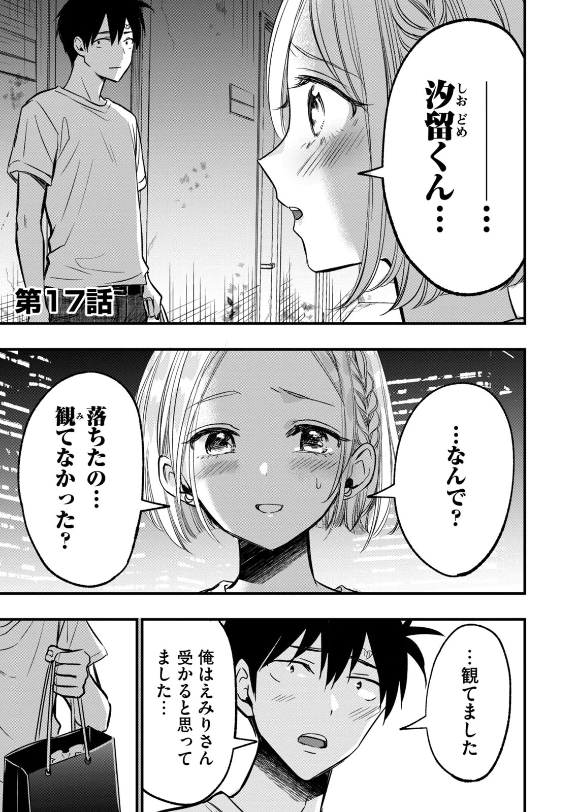 [zensori]108 P! 1 Nen Go Ni Zettai 108 P Suru Hanashi Volume 3 Page 5