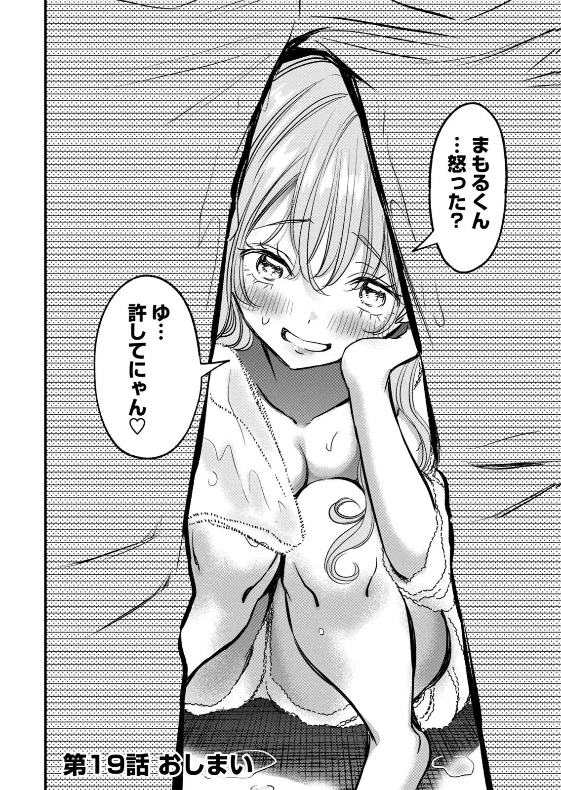 [zensori]108 P! 1 Nen Go Ni Zettai 108 P Suru Hanashi Volume 3 Page 50