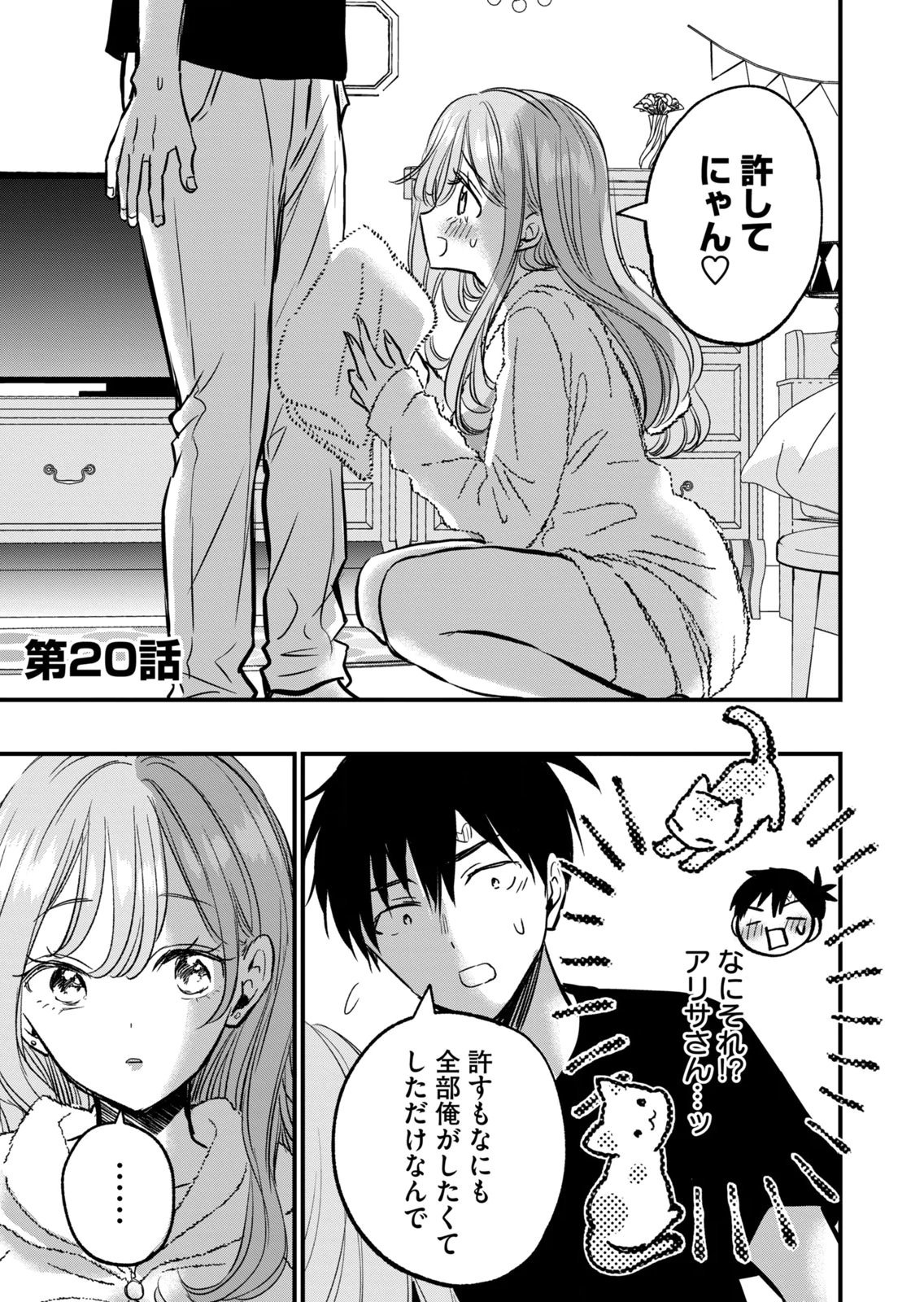 [zensori]108 P! 1 Nen Go Ni Zettai 108 P Suru Hanashi Volume 3 Page 51