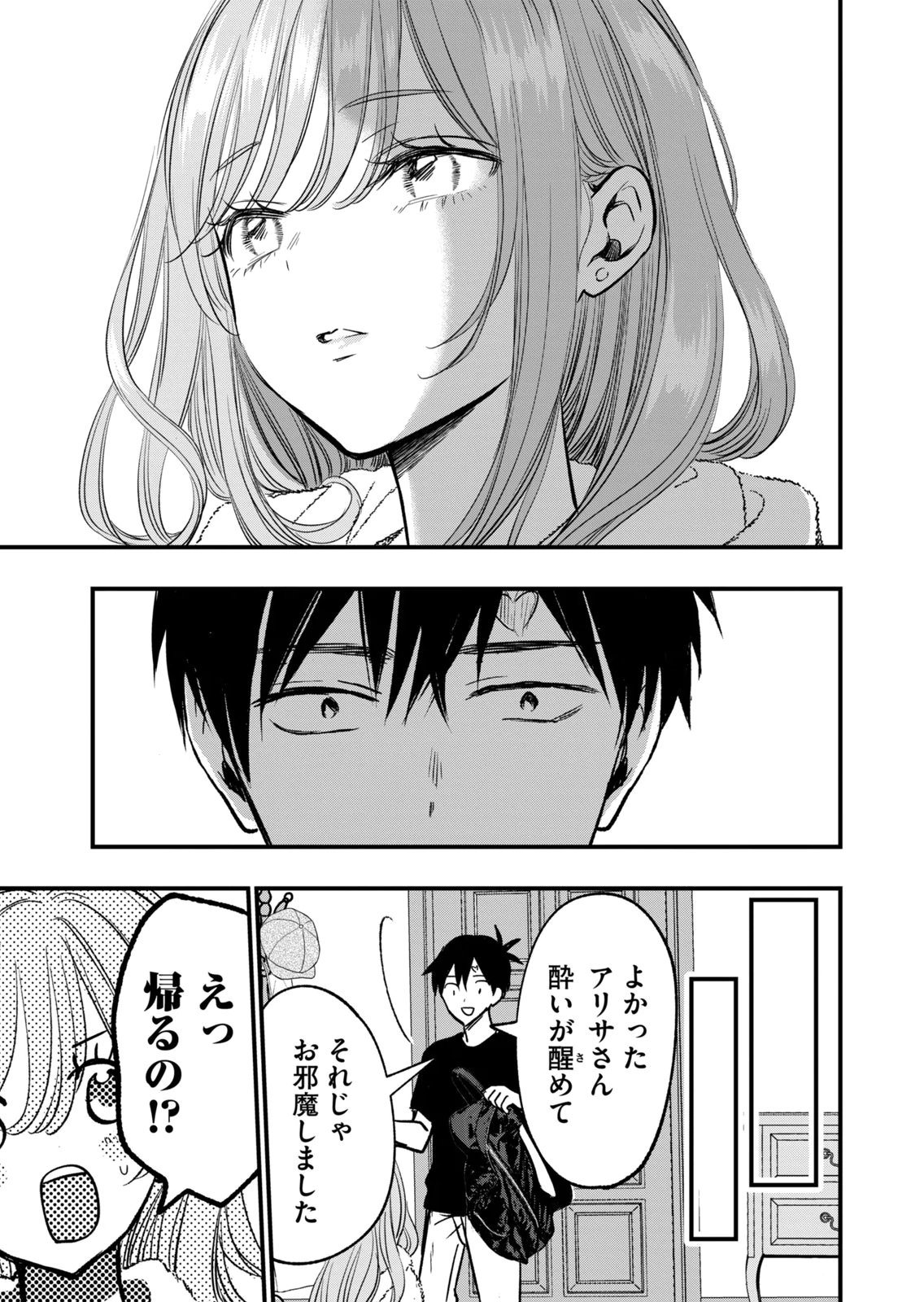 [zensori]108 P! 1 Nen Go Ni Zettai 108 P Suru Hanashi Volume 3 Page 53