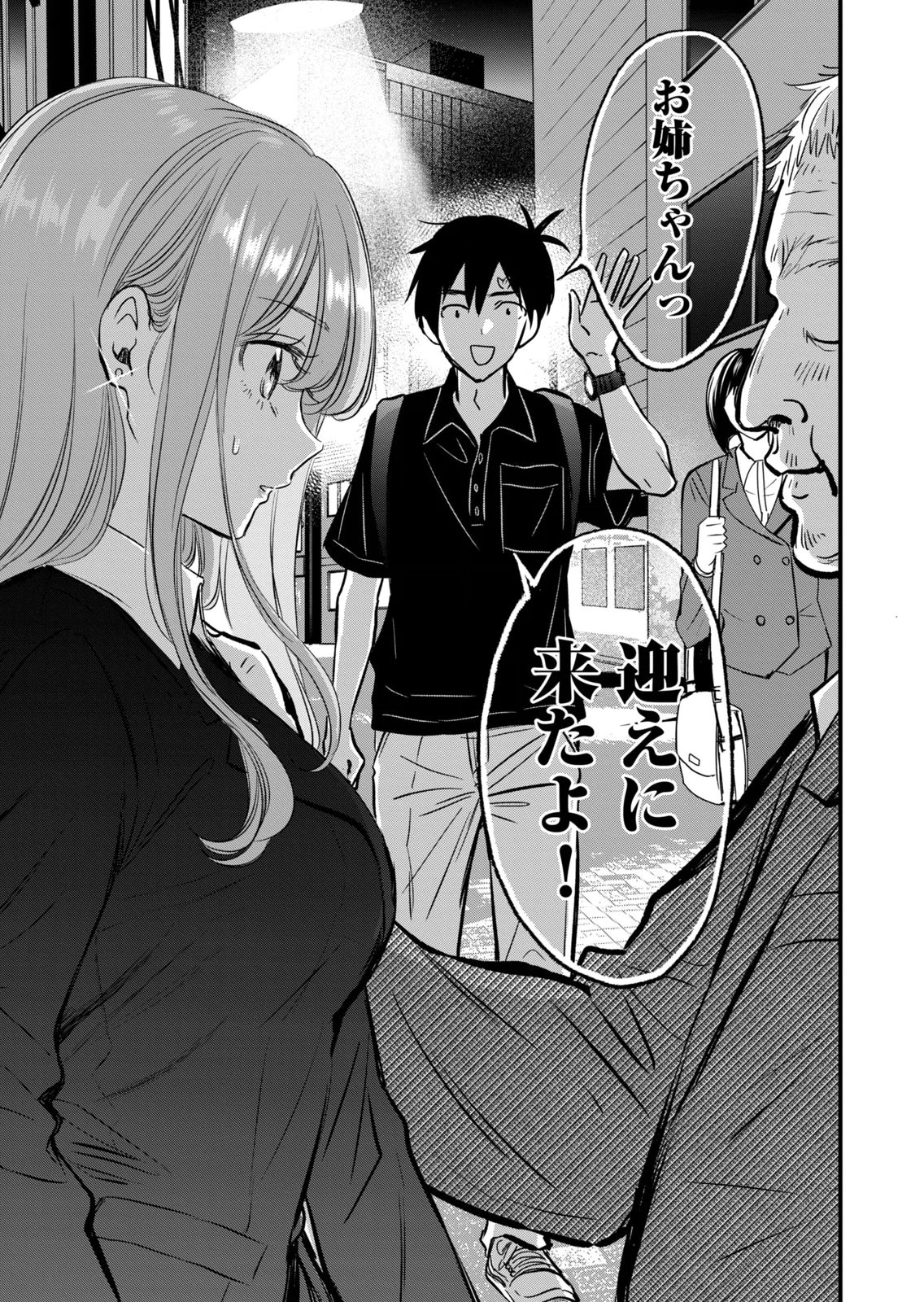 [zensori]108 P! 1 Nen Go Ni Zettai 108 P Suru Hanashi Volume 3 Page 57