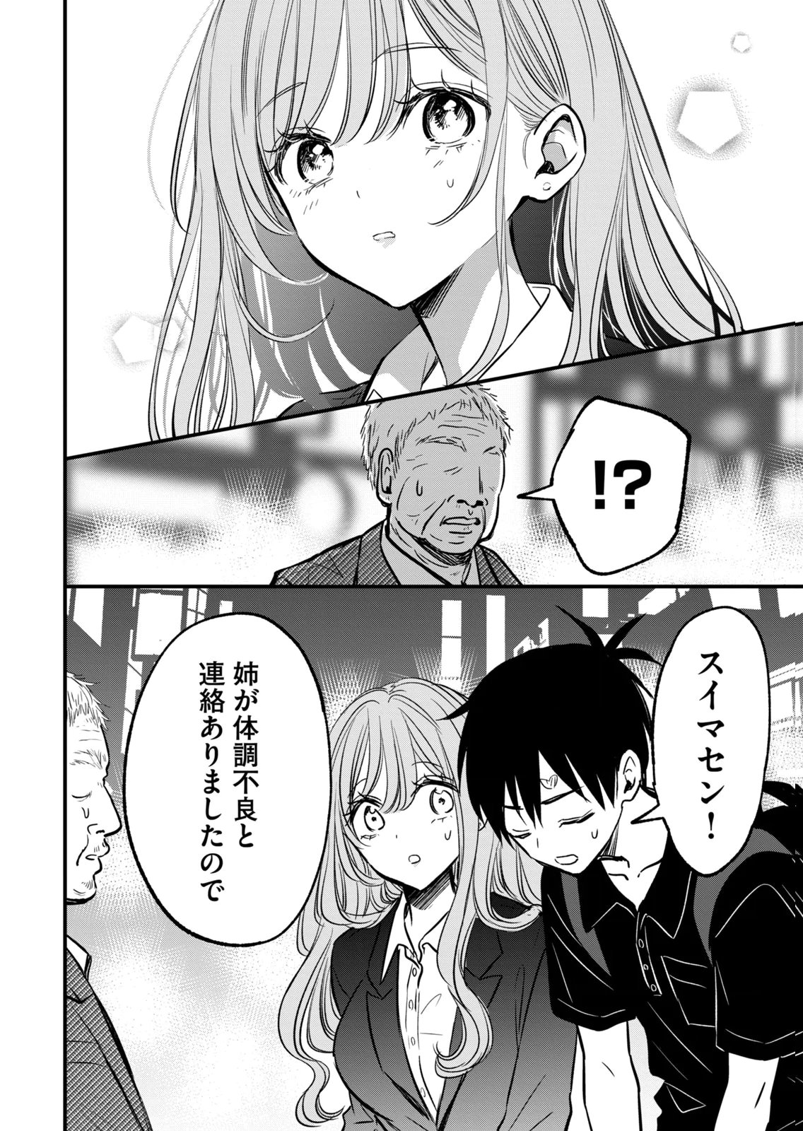 [zensori]108 P! 1 Nen Go Ni Zettai 108 P Suru Hanashi Volume 3 Page 58
