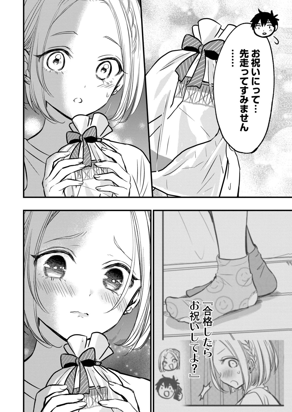 [zensori]108 P! 1 Nen Go Ni Zettai 108 P Suru Hanashi Volume 3 Page 6