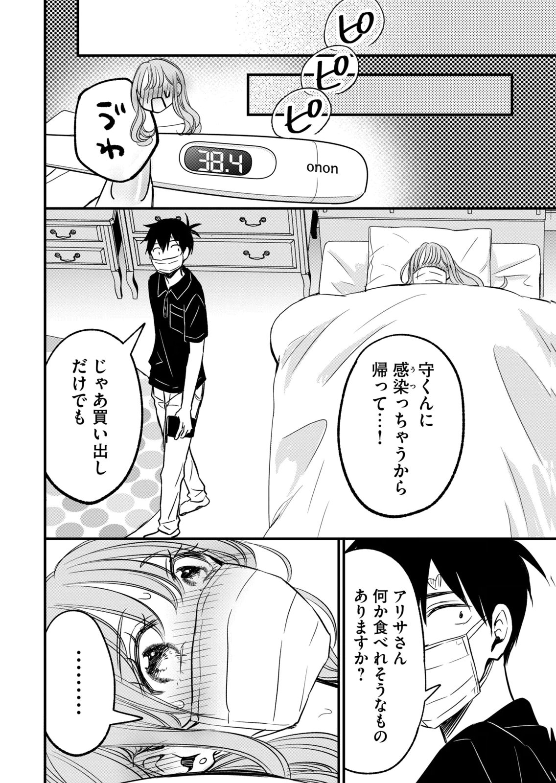 [zensori]108 P! 1 Nen Go Ni Zettai 108 P Suru Hanashi Volume 3 Page 60