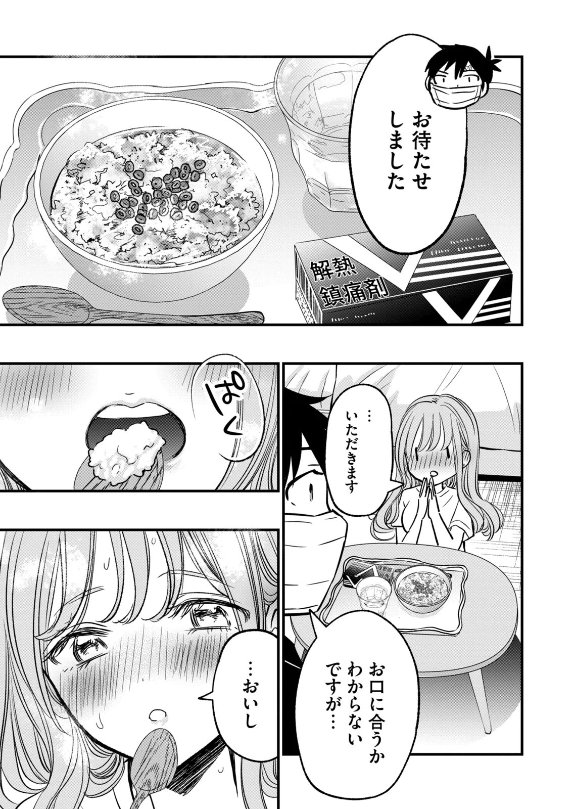 [zensori]108 P! 1 Nen Go Ni Zettai 108 P Suru Hanashi Volume 3 Page 61