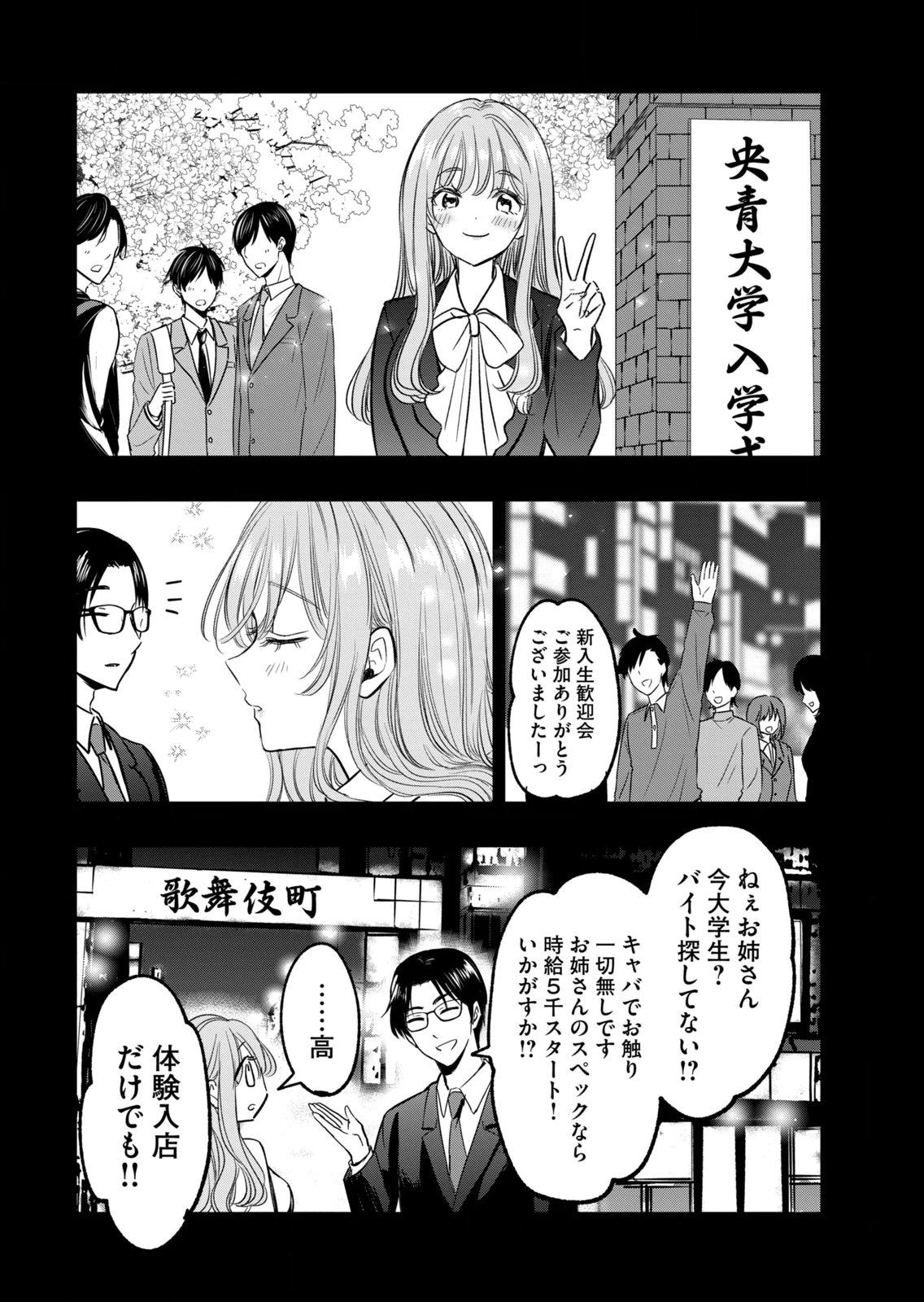 [zensori]108 P! 1 Nen Go Ni Zettai 108 P Suru Hanashi Volume 3 Page 64