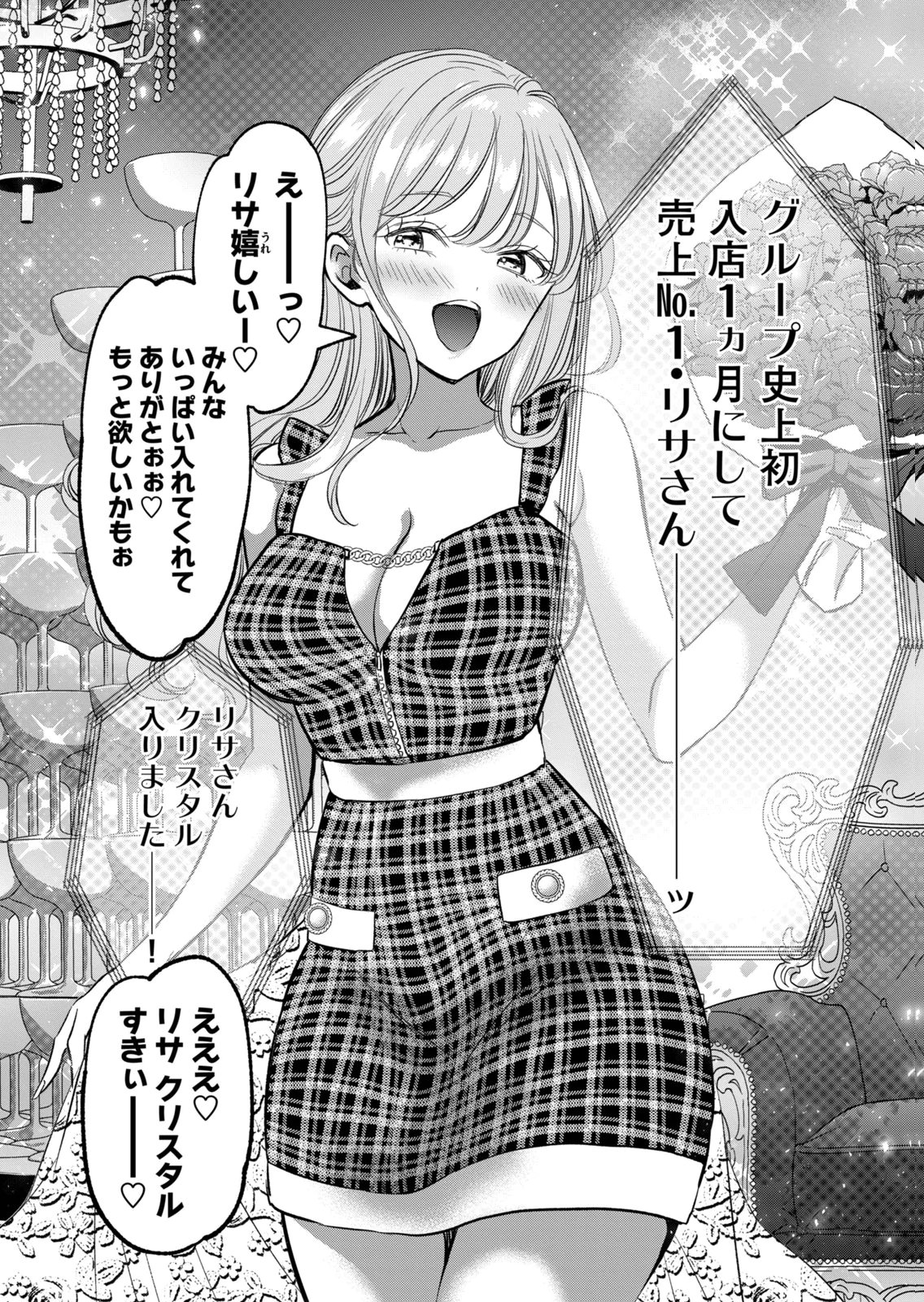 [zensori]108 P! 1 Nen Go Ni Zettai 108 P Suru Hanashi Volume 3 Page 66