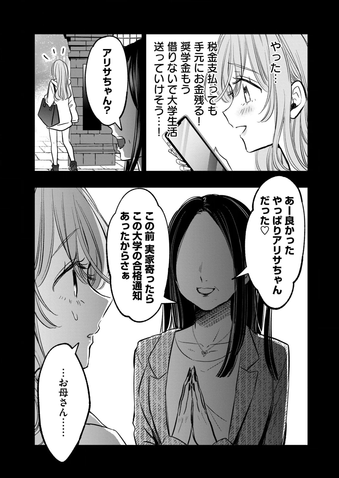 [zensori]108 P! 1 Nen Go Ni Zettai 108 P Suru Hanashi Volume 3 Page 67