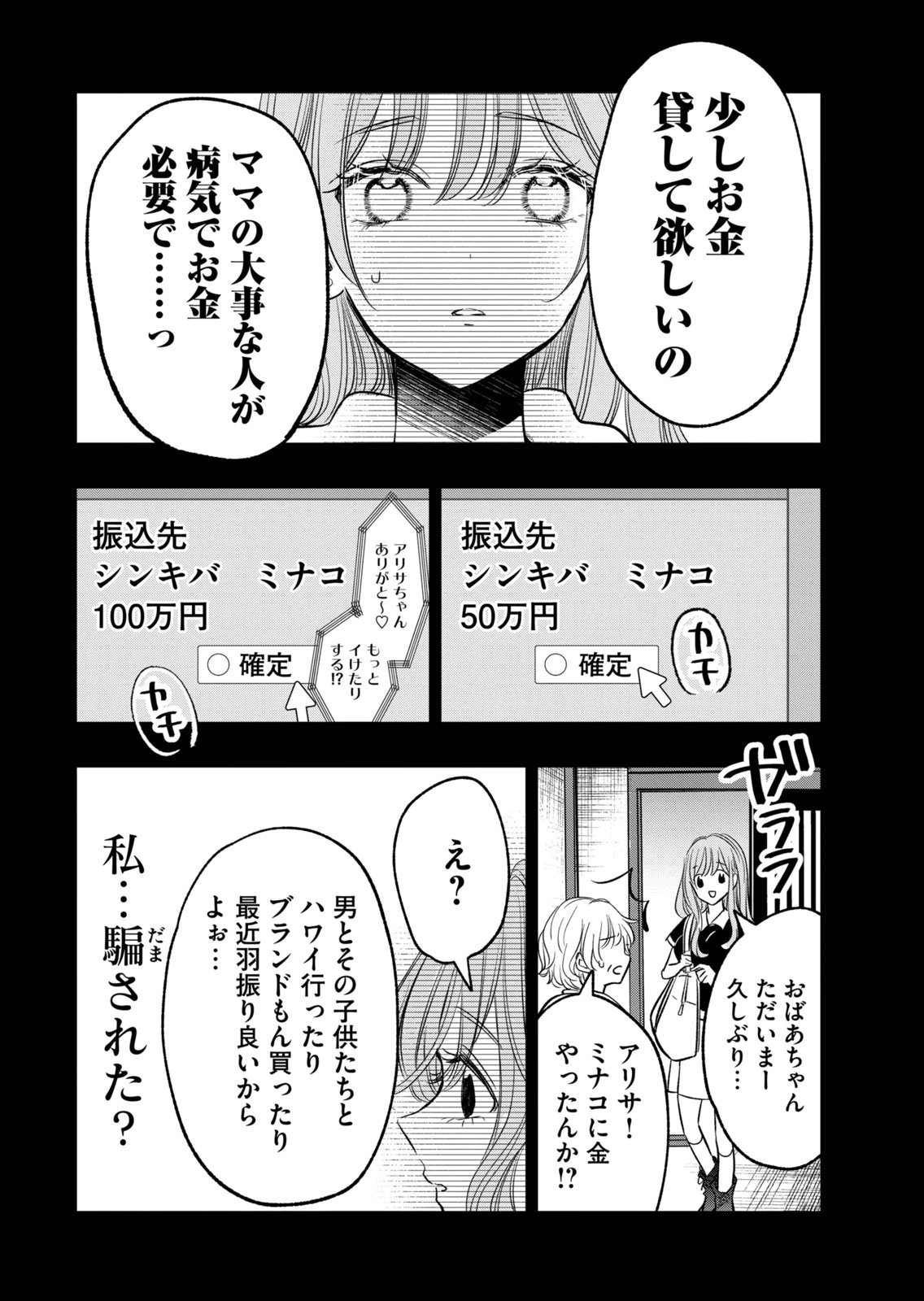 [zensori]108 P! 1 Nen Go Ni Zettai 108 P Suru Hanashi Volume 3 Page 68