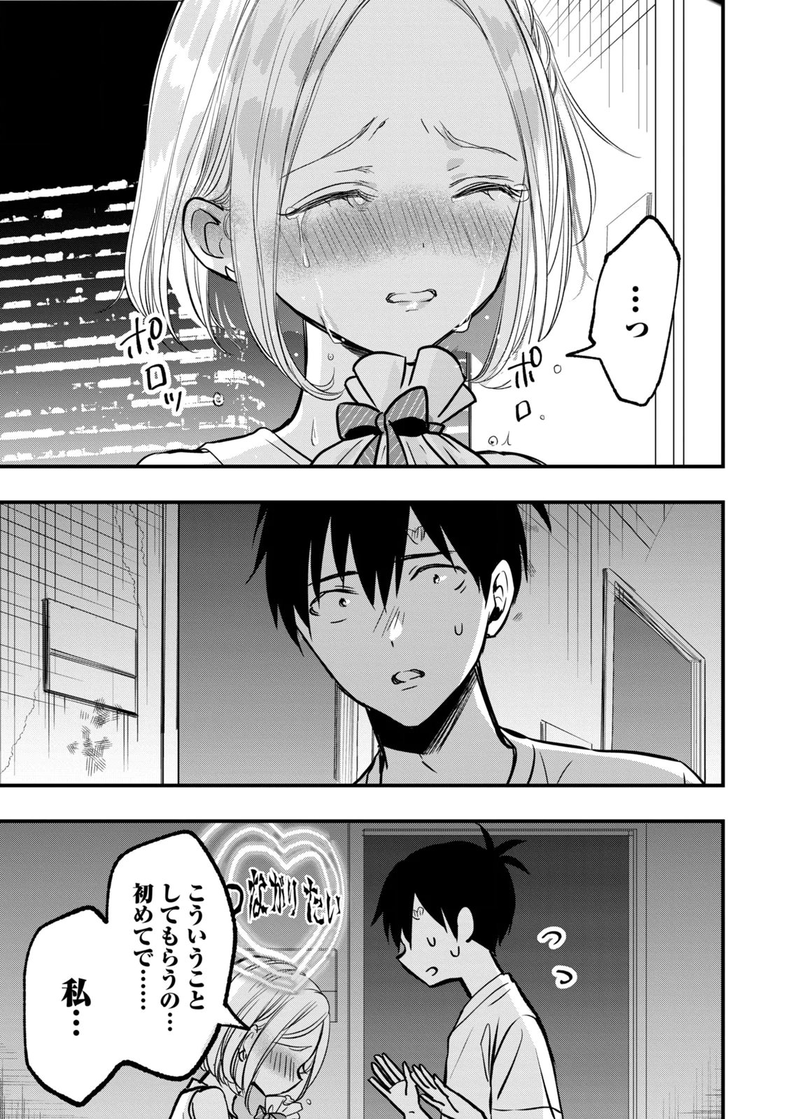 [zensori]108 P! 1 Nen Go Ni Zettai 108 P Suru Hanashi Volume 3 Page 7