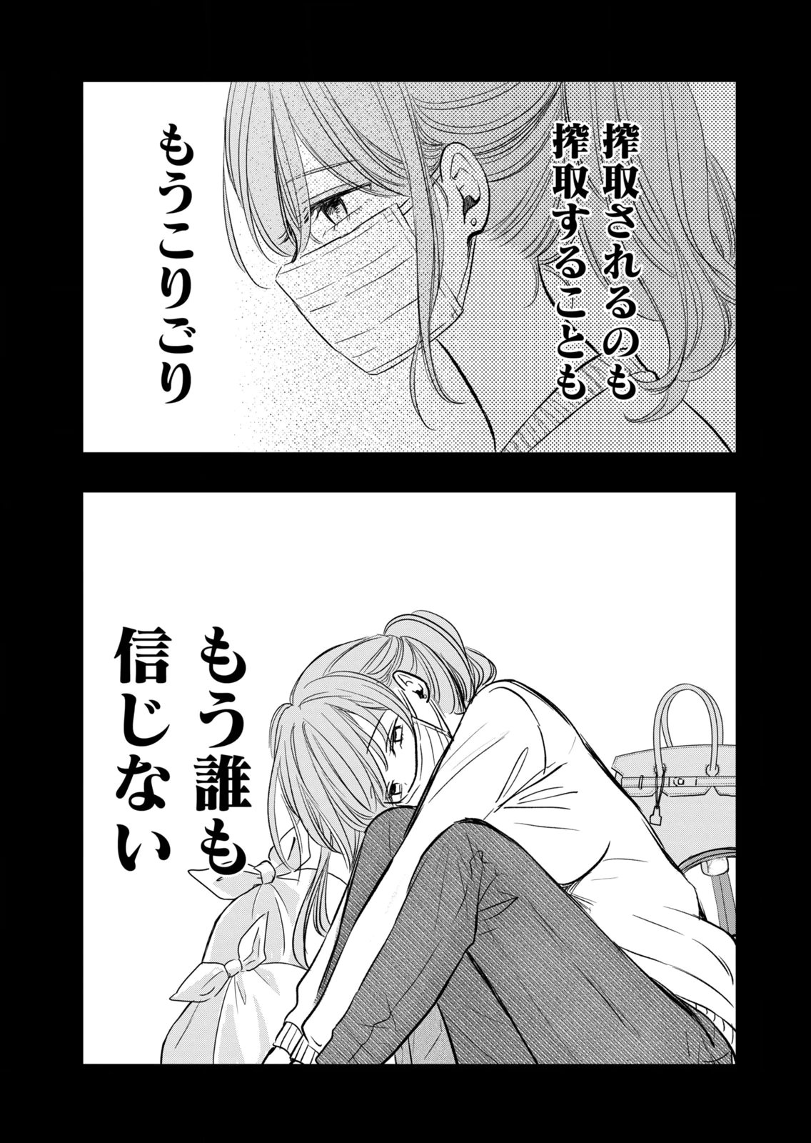 [zensori]108 P! 1 Nen Go Ni Zettai 108 P Suru Hanashi Volume 3 Page 71