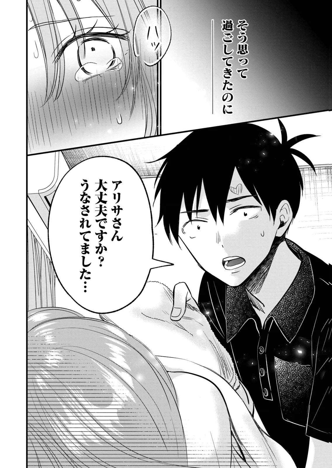 [zensori]108 P! 1 Nen Go Ni Zettai 108 P Suru Hanashi Volume 3 Page 72