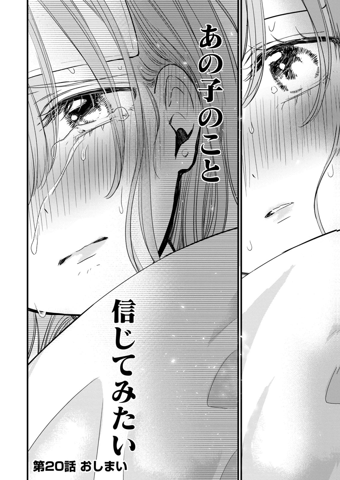 [zensori]108 P! 1 Nen Go Ni Zettai 108 P Suru Hanashi Volume 3 Page 74