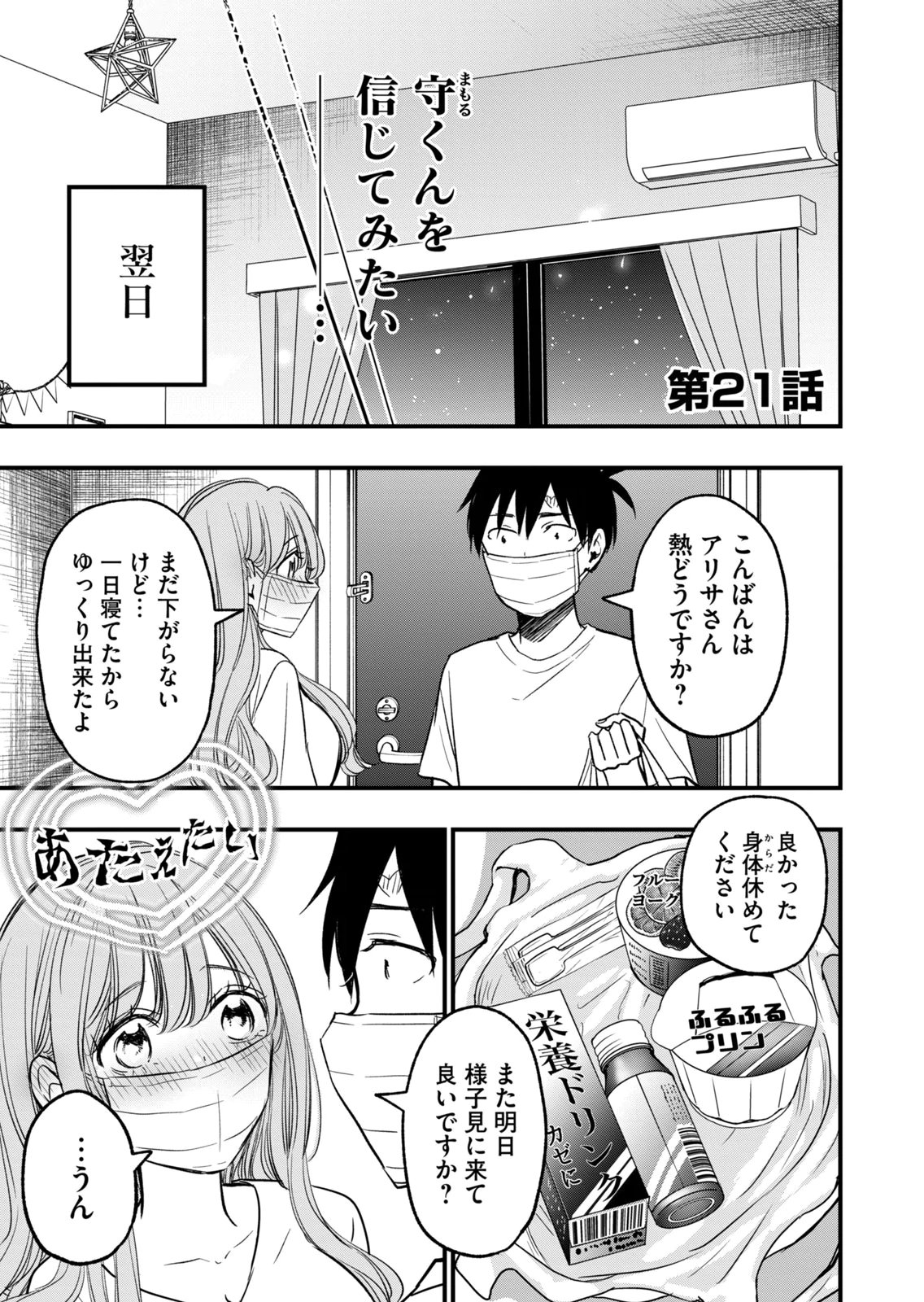 [zensori]108 P! 1 Nen Go Ni Zettai 108 P Suru Hanashi Volume 3 Page 77