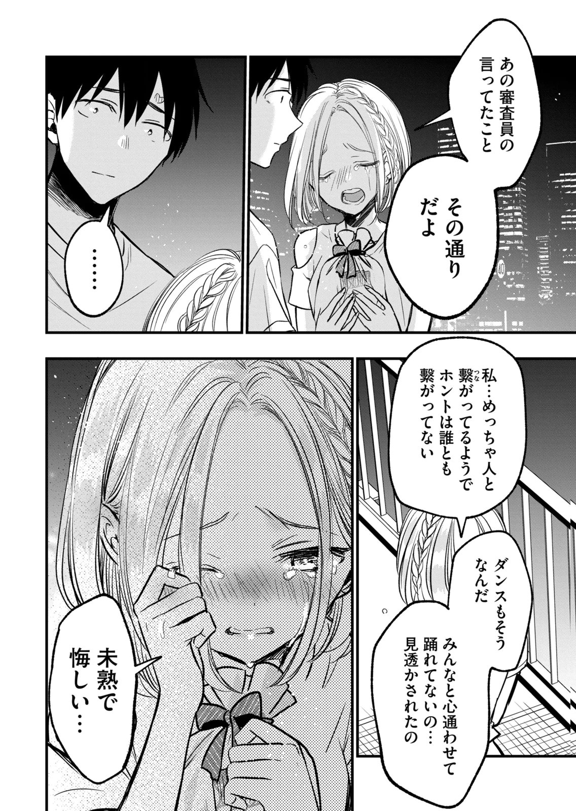 [zensori]108 P! 1 Nen Go Ni Zettai 108 P Suru Hanashi Volume 3 Page 8