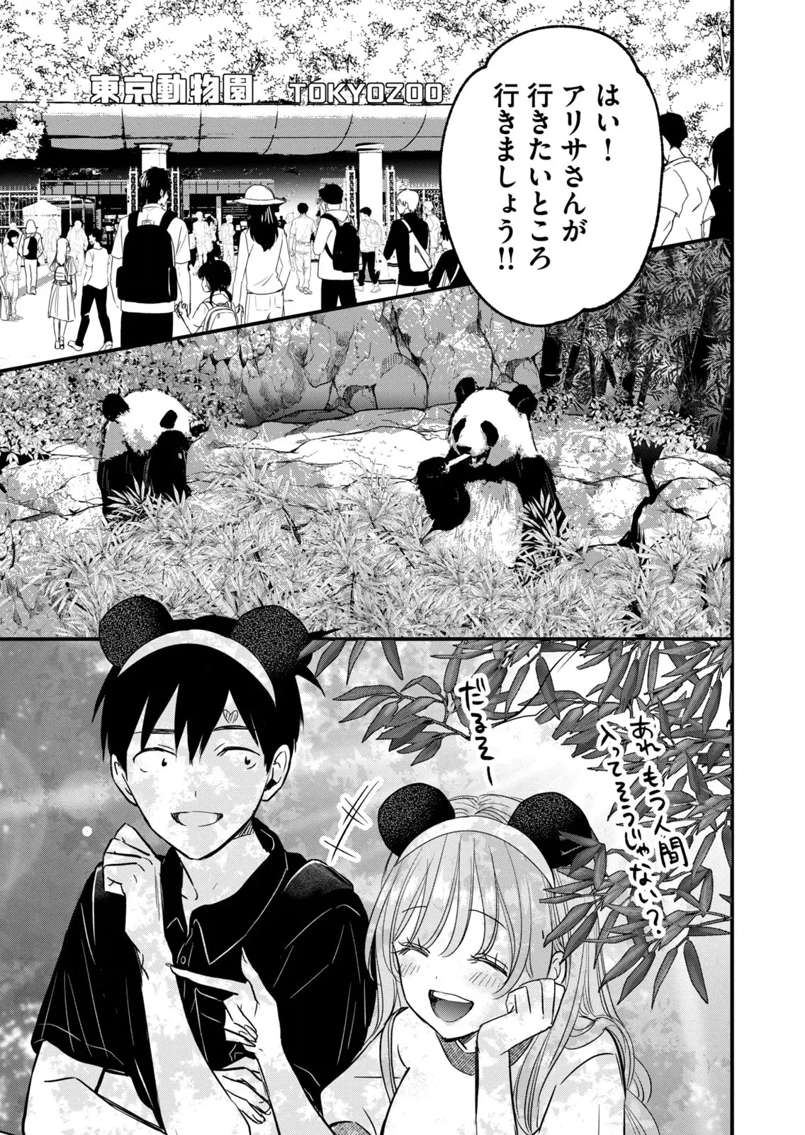 [zensori]108 P! 1 Nen Go Ni Zettai 108 P Suru Hanashi Volume 3 Page 81
