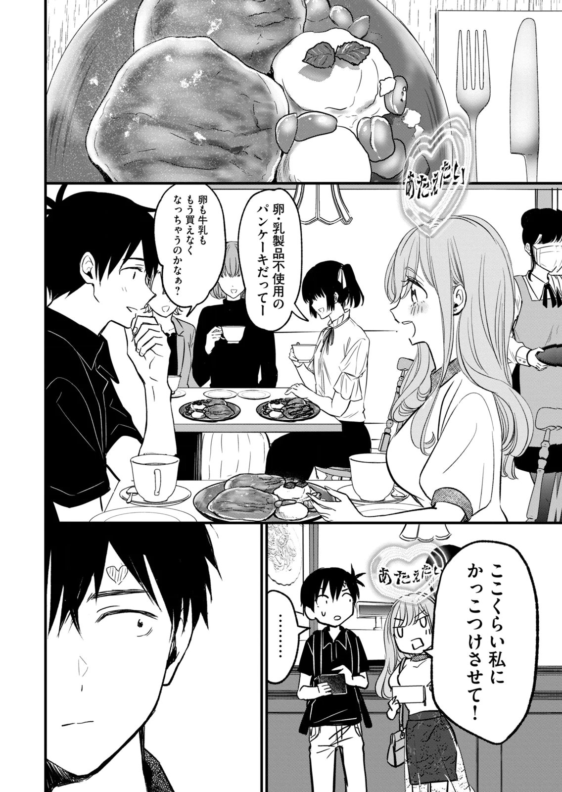 [zensori]108 P! 1 Nen Go Ni Zettai 108 P Suru Hanashi Volume 3 Page 82