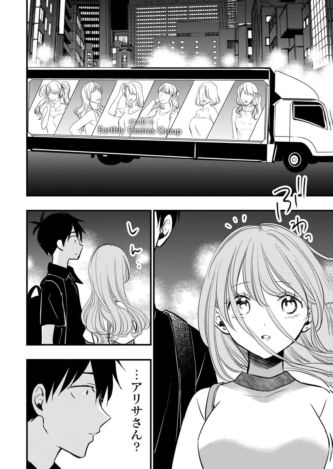 [zensori]108 P! 1 Nen Go Ni Zettai 108 P Suru Hanashi Volume 3 Page 84