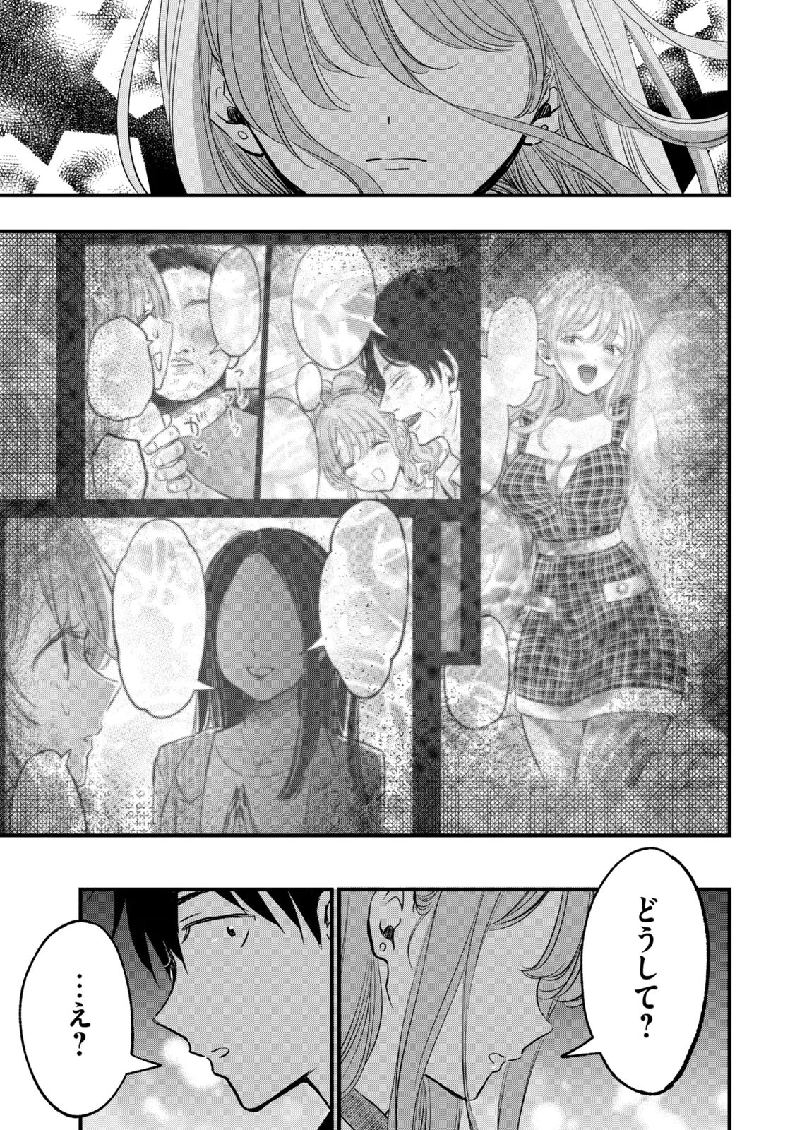 [zensori]108 P! 1 Nen Go Ni Zettai 108 P Suru Hanashi Volume 3 Page 85