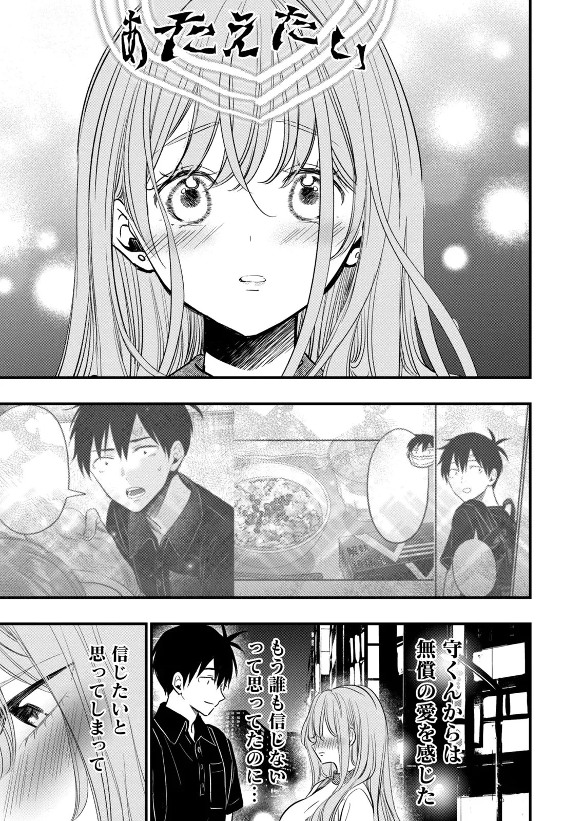 [zensori]108 P! 1 Nen Go Ni Zettai 108 P Suru Hanashi Volume 3 Page 87
