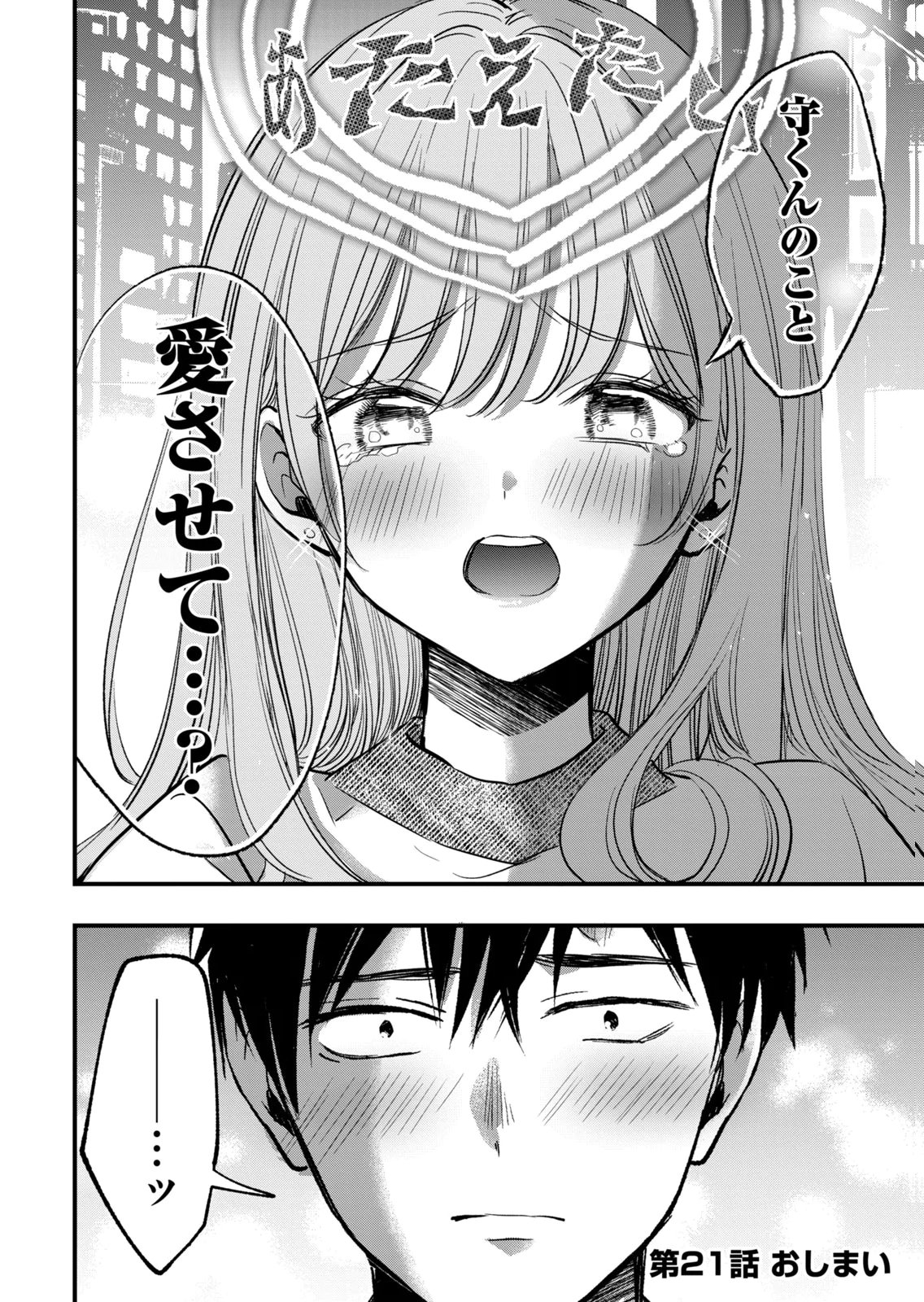 [zensori]108 P! 1 Nen Go Ni Zettai 108 P Suru Hanashi Volume 3 Page 90