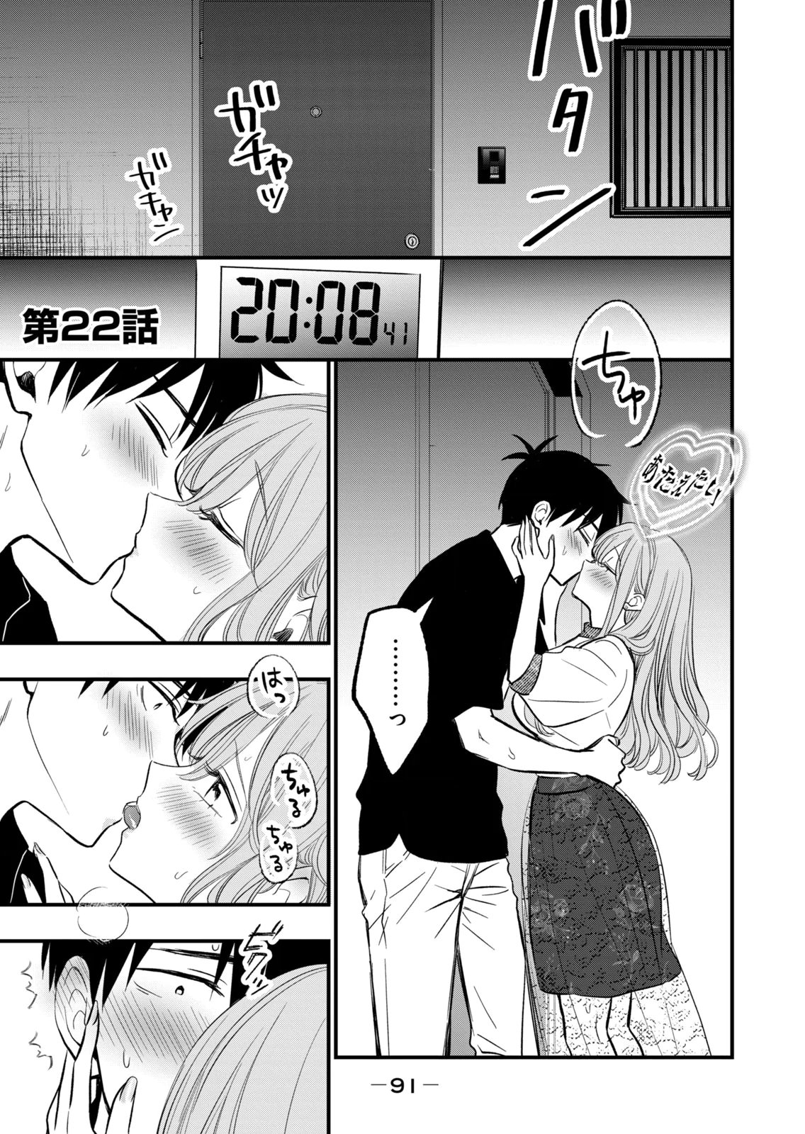 [zensori]108 P! 1 Nen Go Ni Zettai 108 P Suru Hanashi Volume 3 Page 93