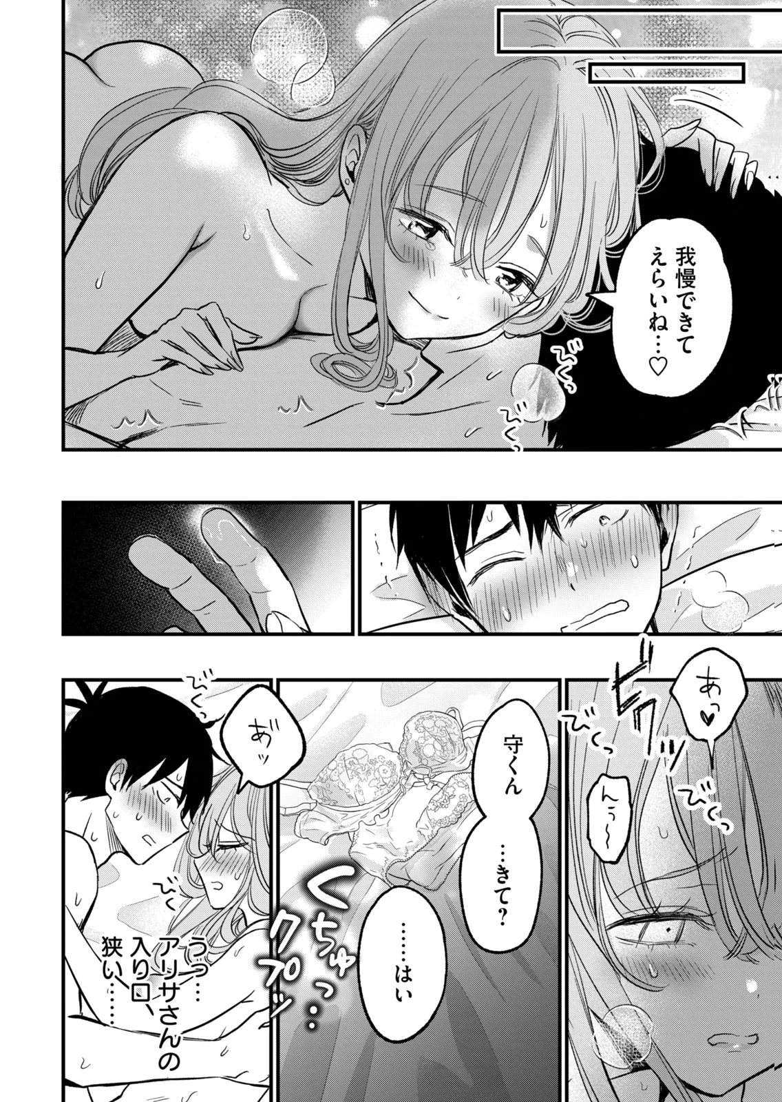 [zensori]108 P! 1 Nen Go Ni Zettai 108 P Suru Hanashi Volume 3 Page 98