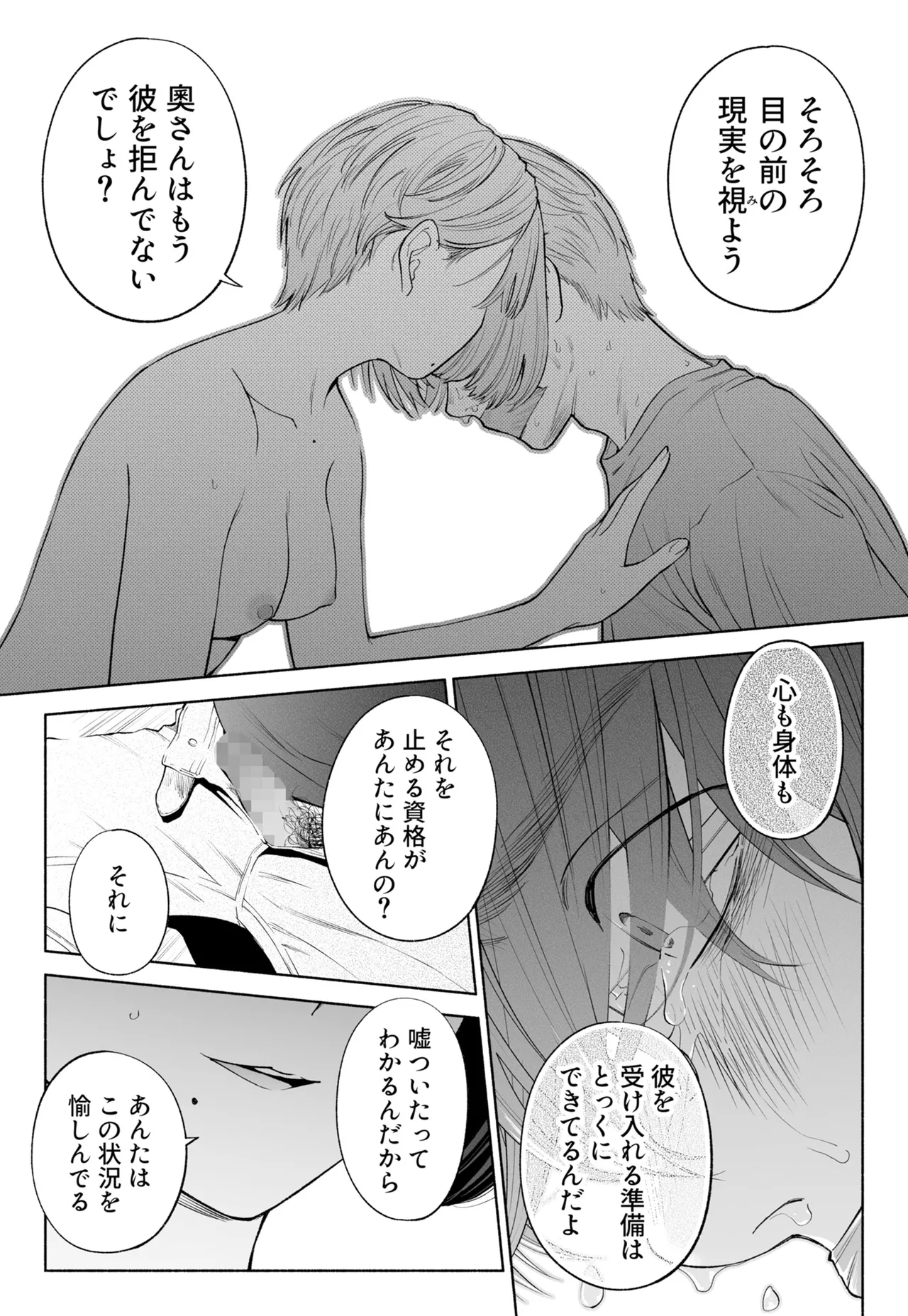 [Rocinante]Hanamizuki Vol.4[Rakka] Page 100