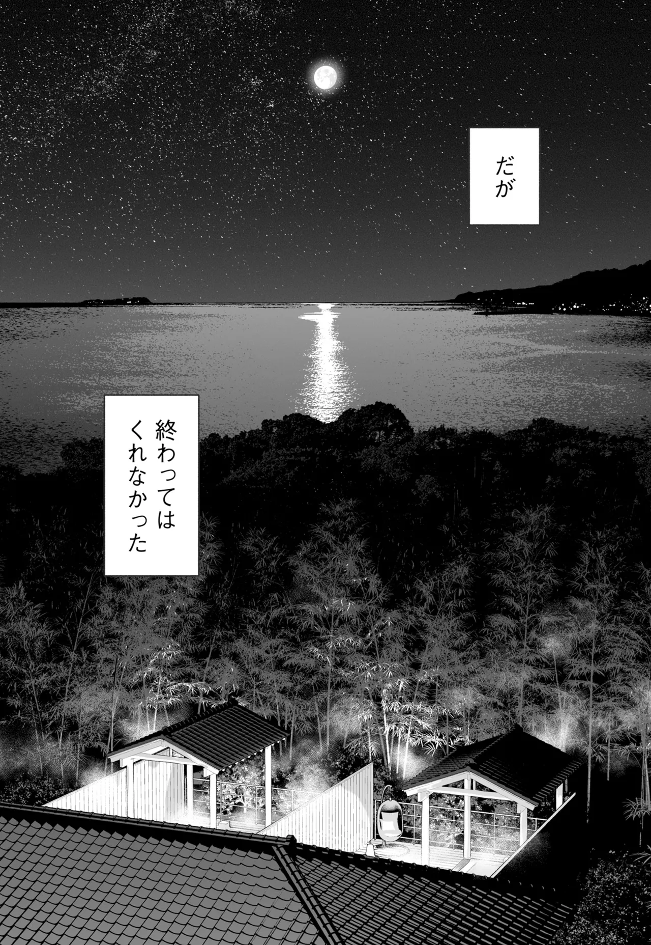[Rocinante]Hanamizuki Vol.4[Rakka] Page 138