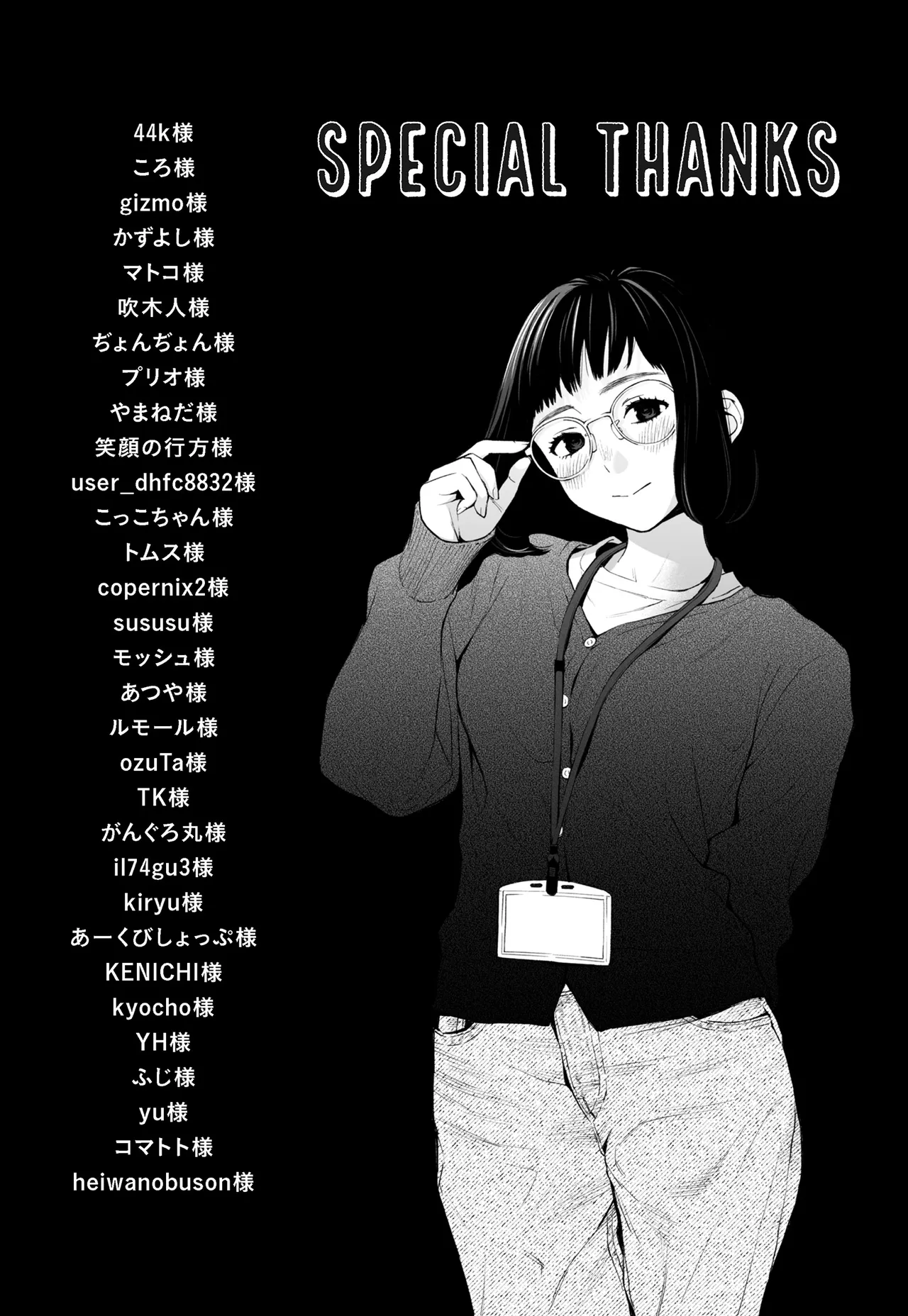 [Rocinante]Hanamizuki Vol.4[Rakka] Page 140