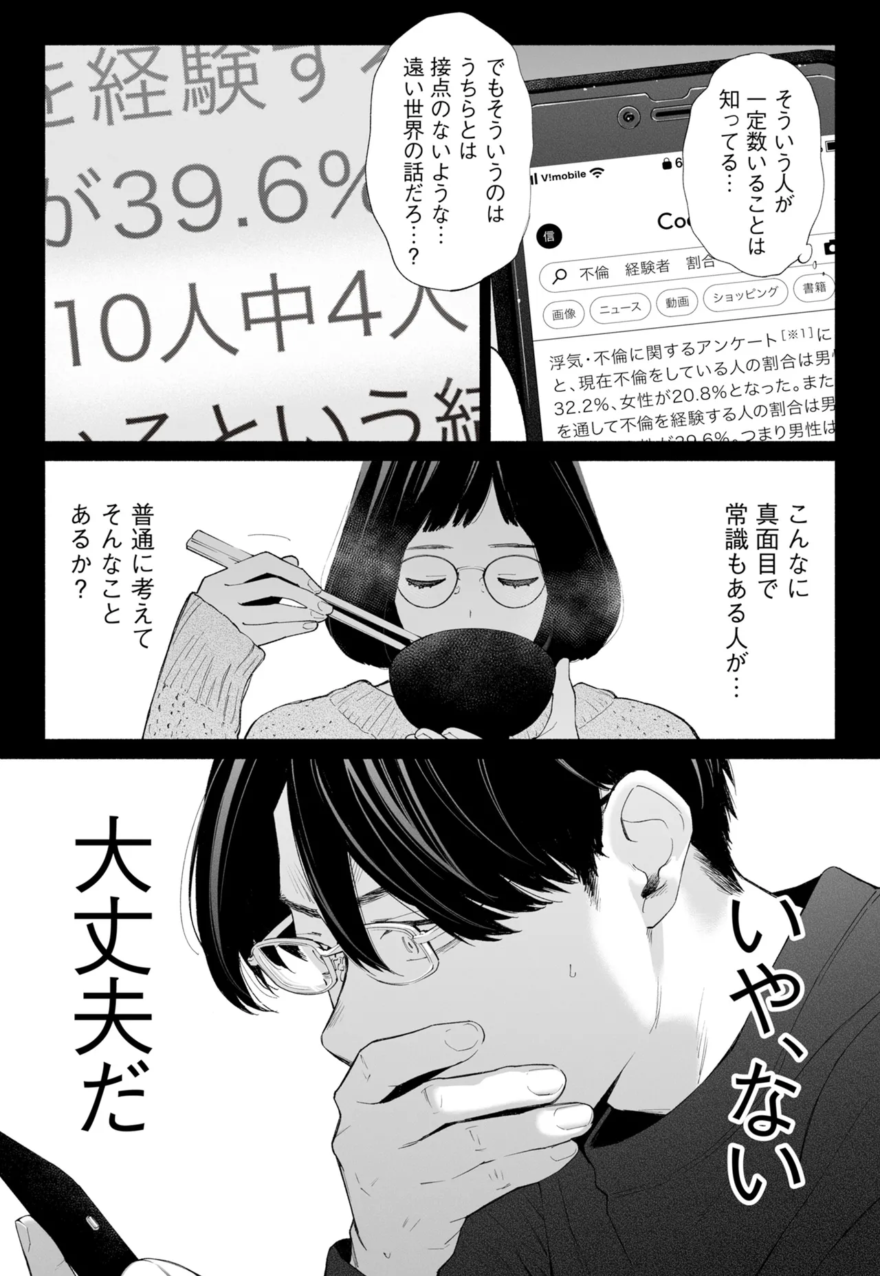 [Rocinante]Hanamizuki Vol.4[Rakka] Page 15
