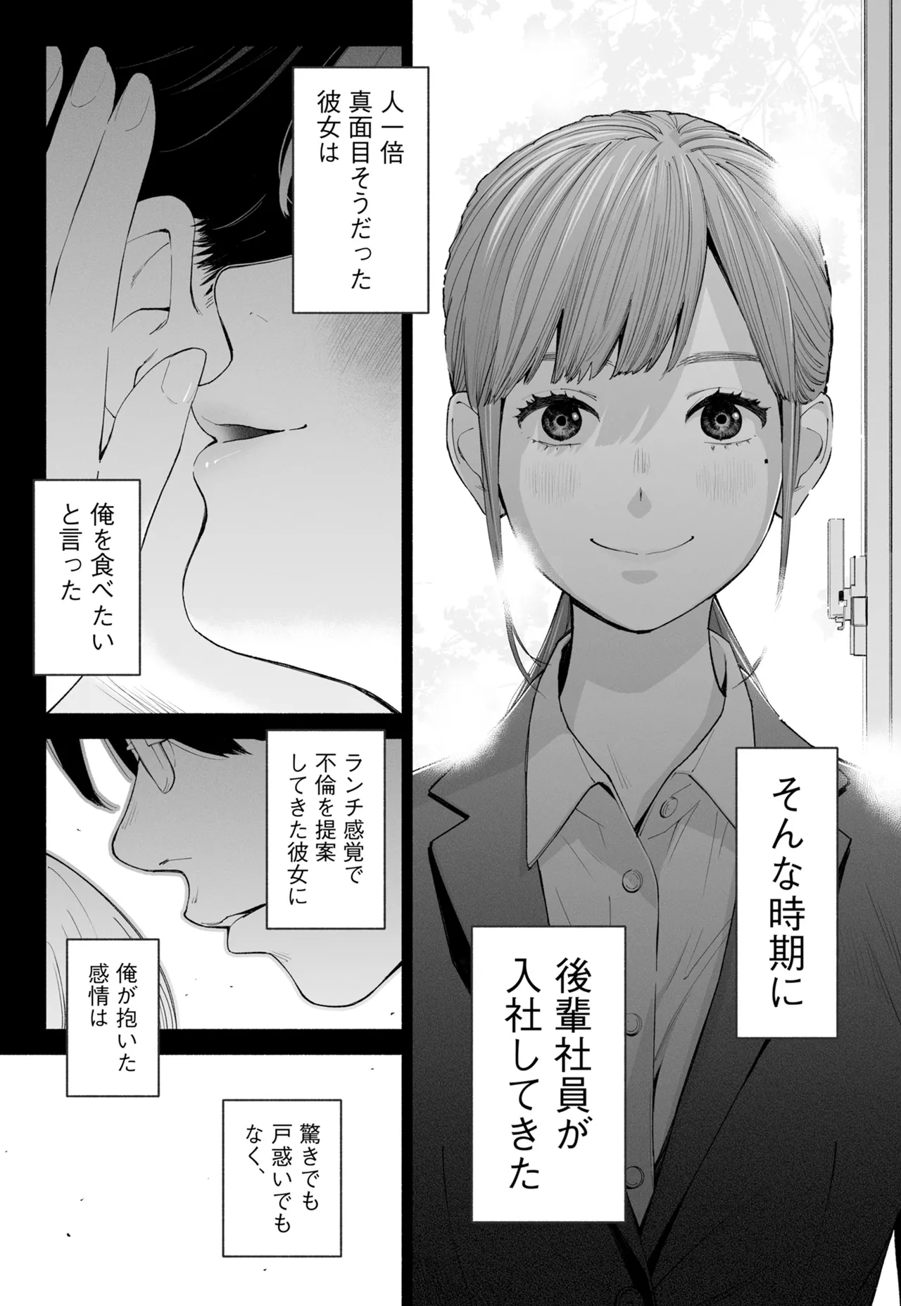 [Rocinante]Hanamizuki Vol.4[Rakka] Page 16