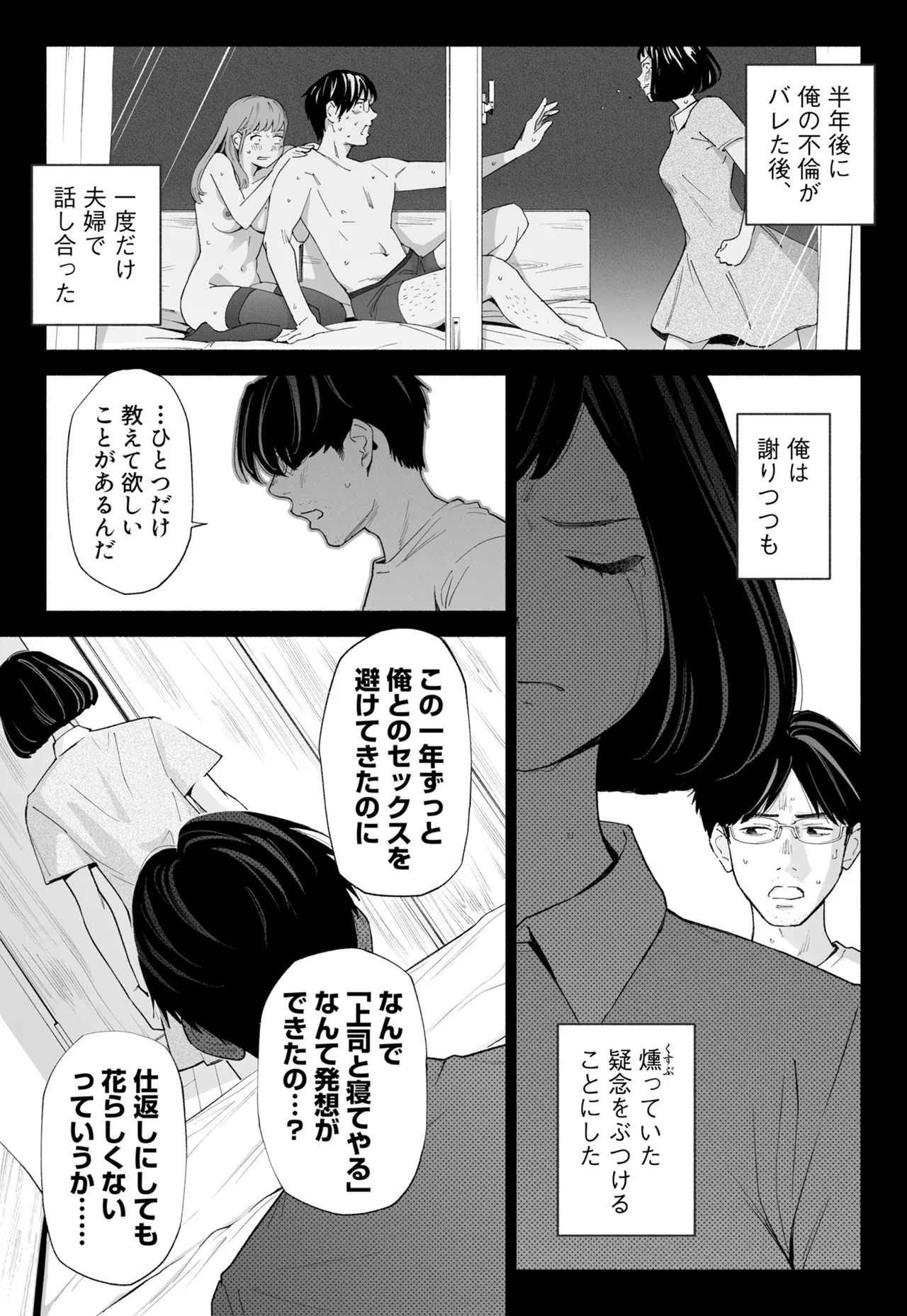 [Rocinante]Hanamizuki Vol.4[Rakka] Page 18