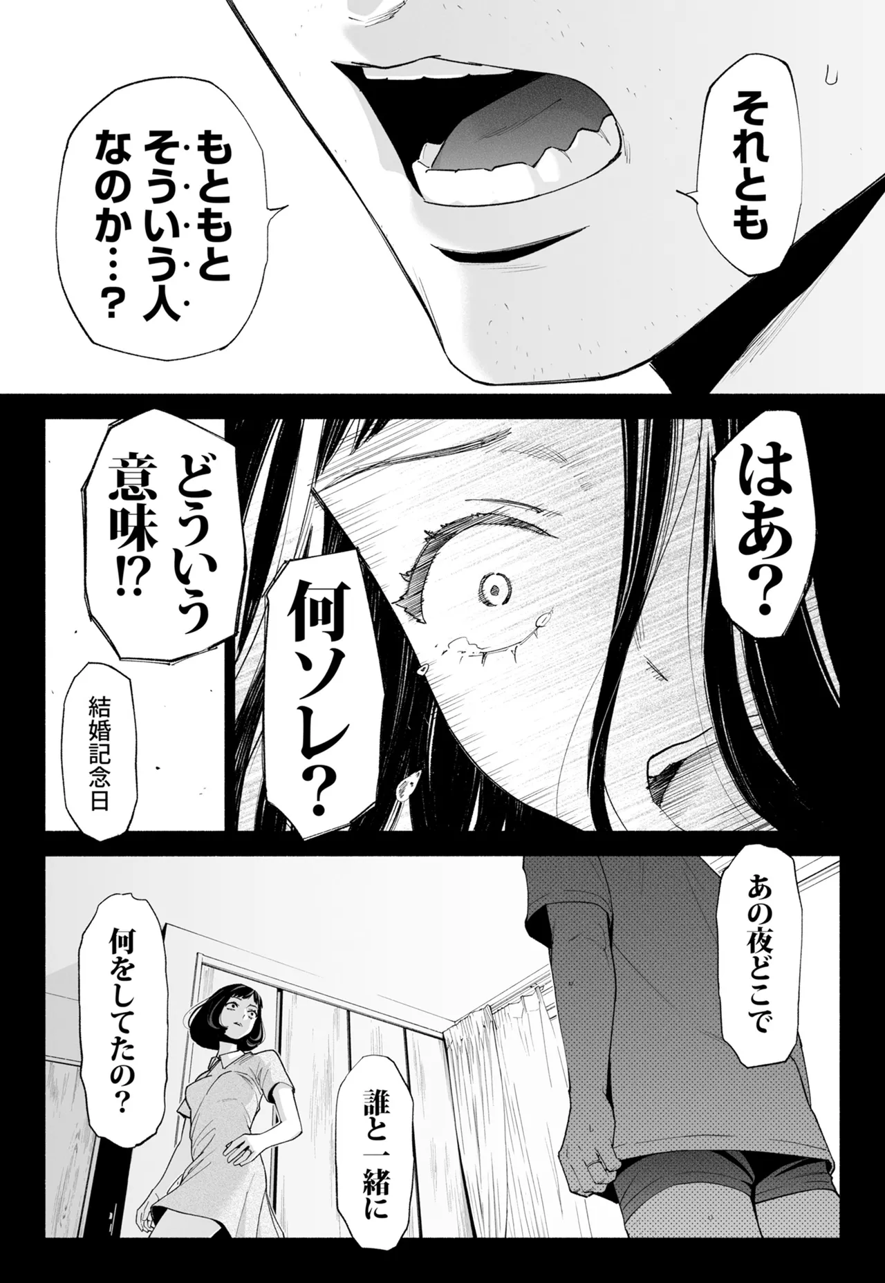 [Rocinante]Hanamizuki Vol.4[Rakka] Page 19