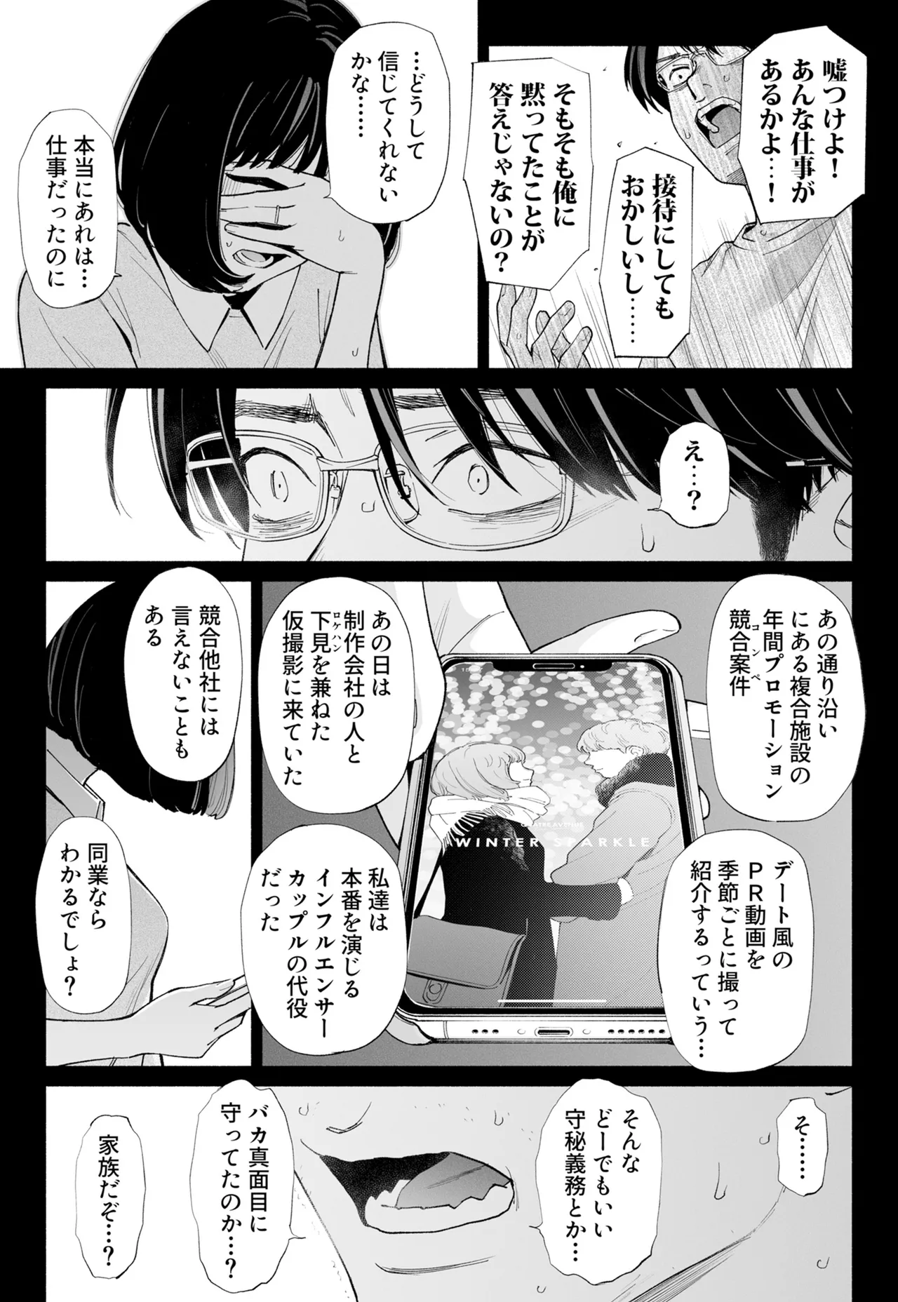 [Rocinante]Hanamizuki Vol.4[Rakka] Page 21