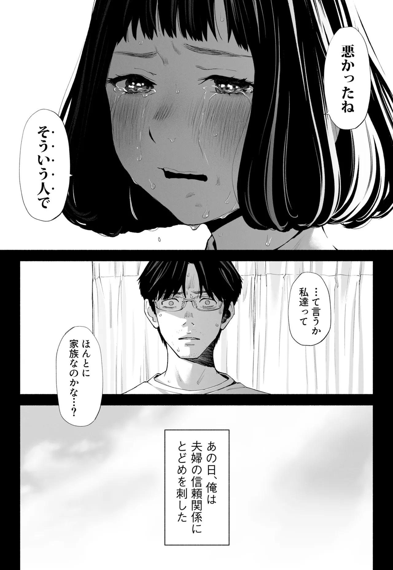 [Rocinante]Hanamizuki Vol.4[Rakka] Page 22