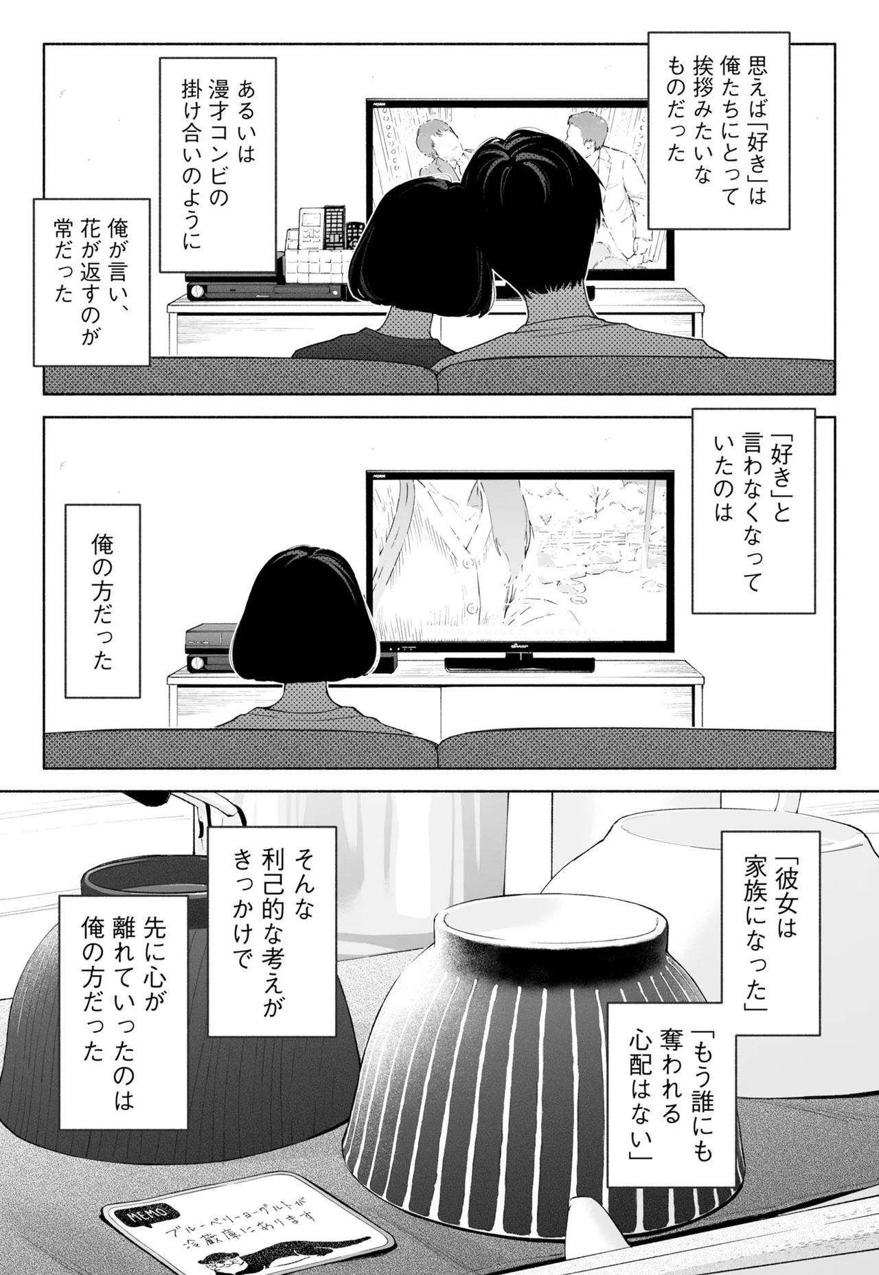 [Rocinante]Hanamizuki Vol.4[Rakka] Page 23