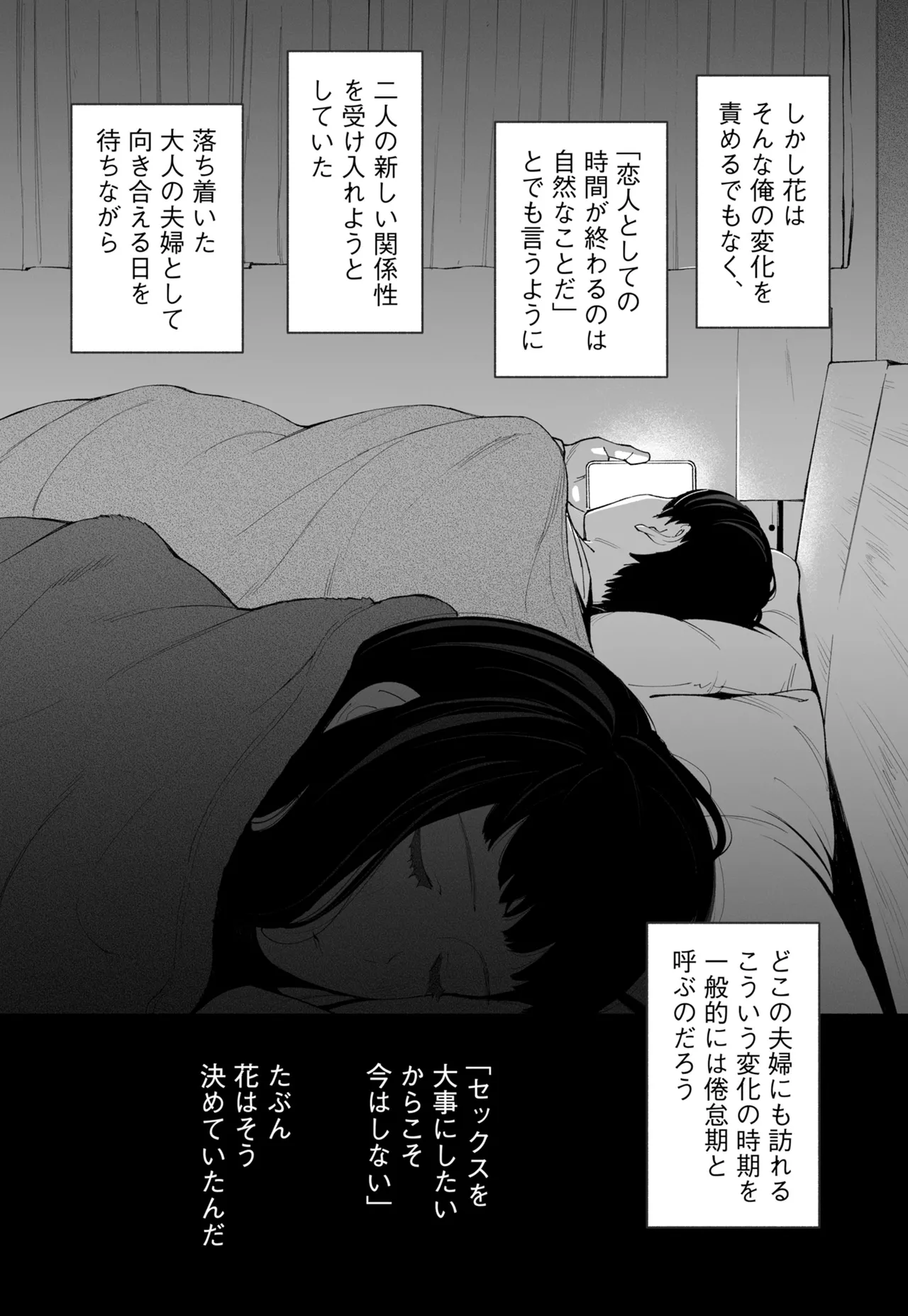 [Rocinante]Hanamizuki Vol.4[Rakka] Page 24