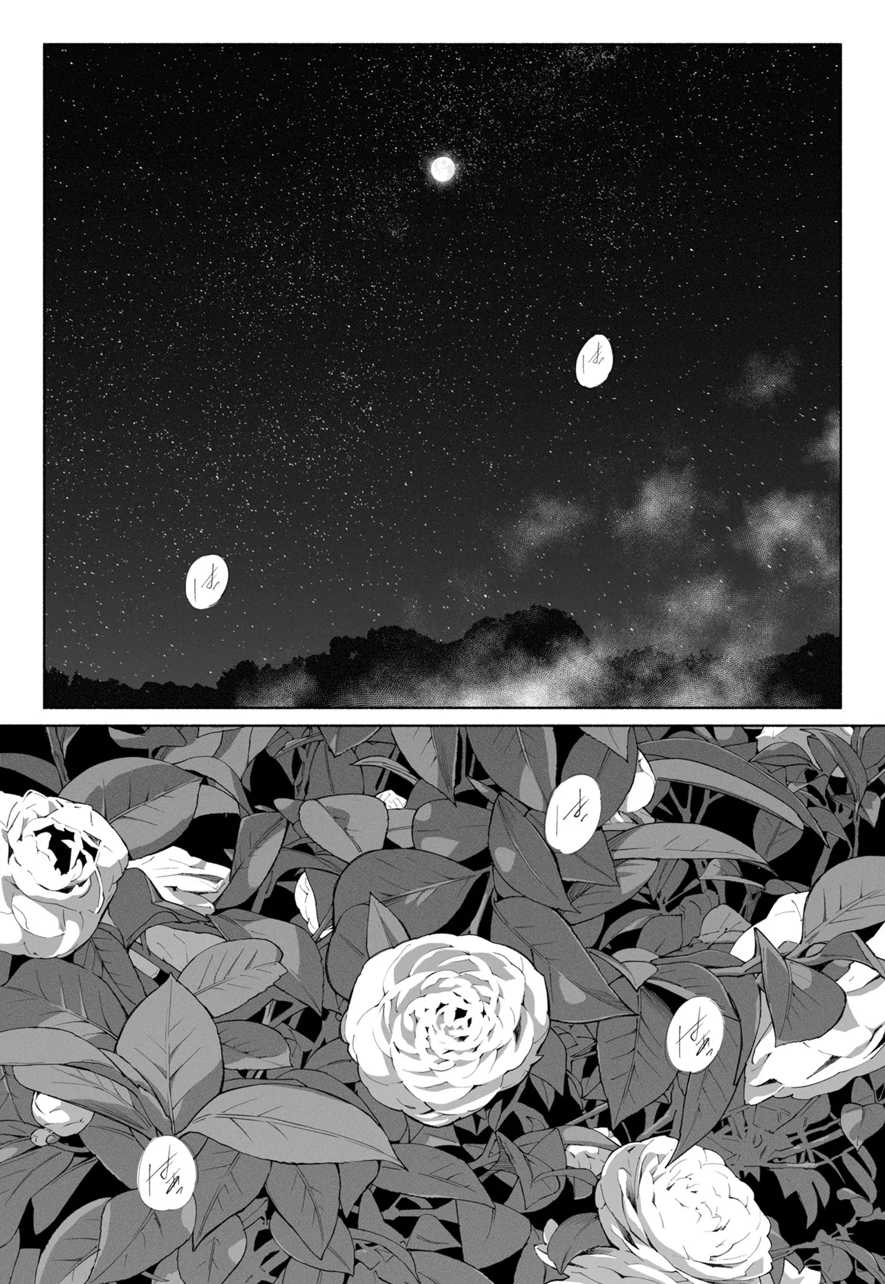 [Rocinante]Hanamizuki Vol.4[Rakka] Page 25