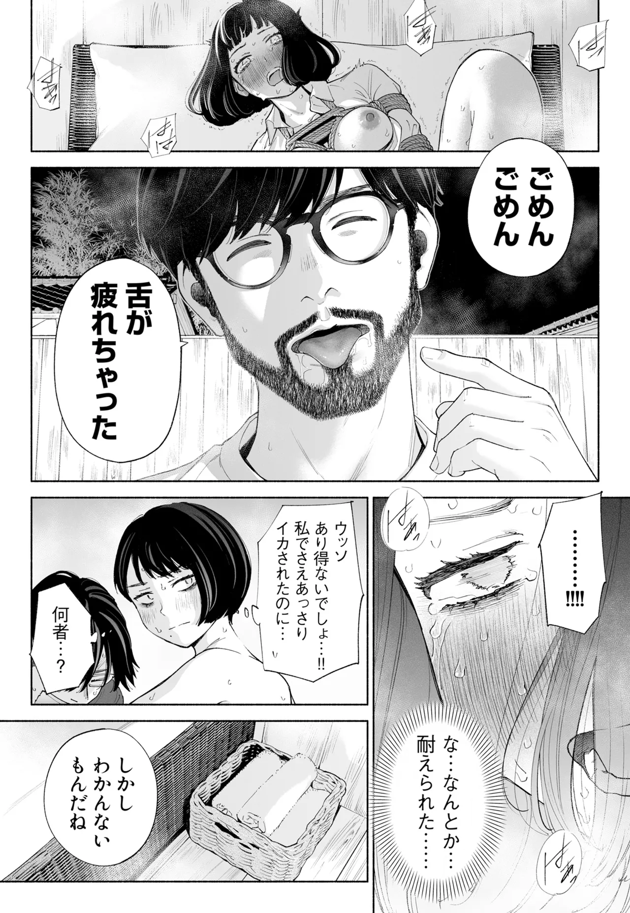 [Rocinante]Hanamizuki Vol.4[Rakka] Page 35