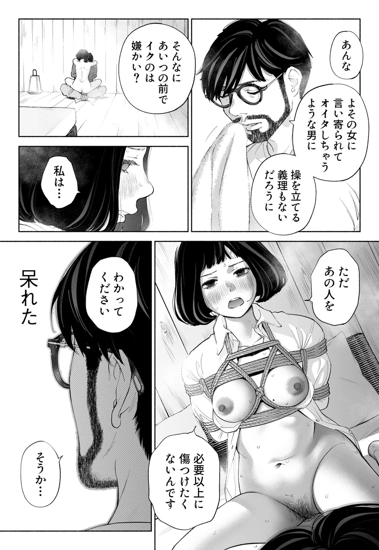 [Rocinante]Hanamizuki Vol.4[Rakka] Page 36