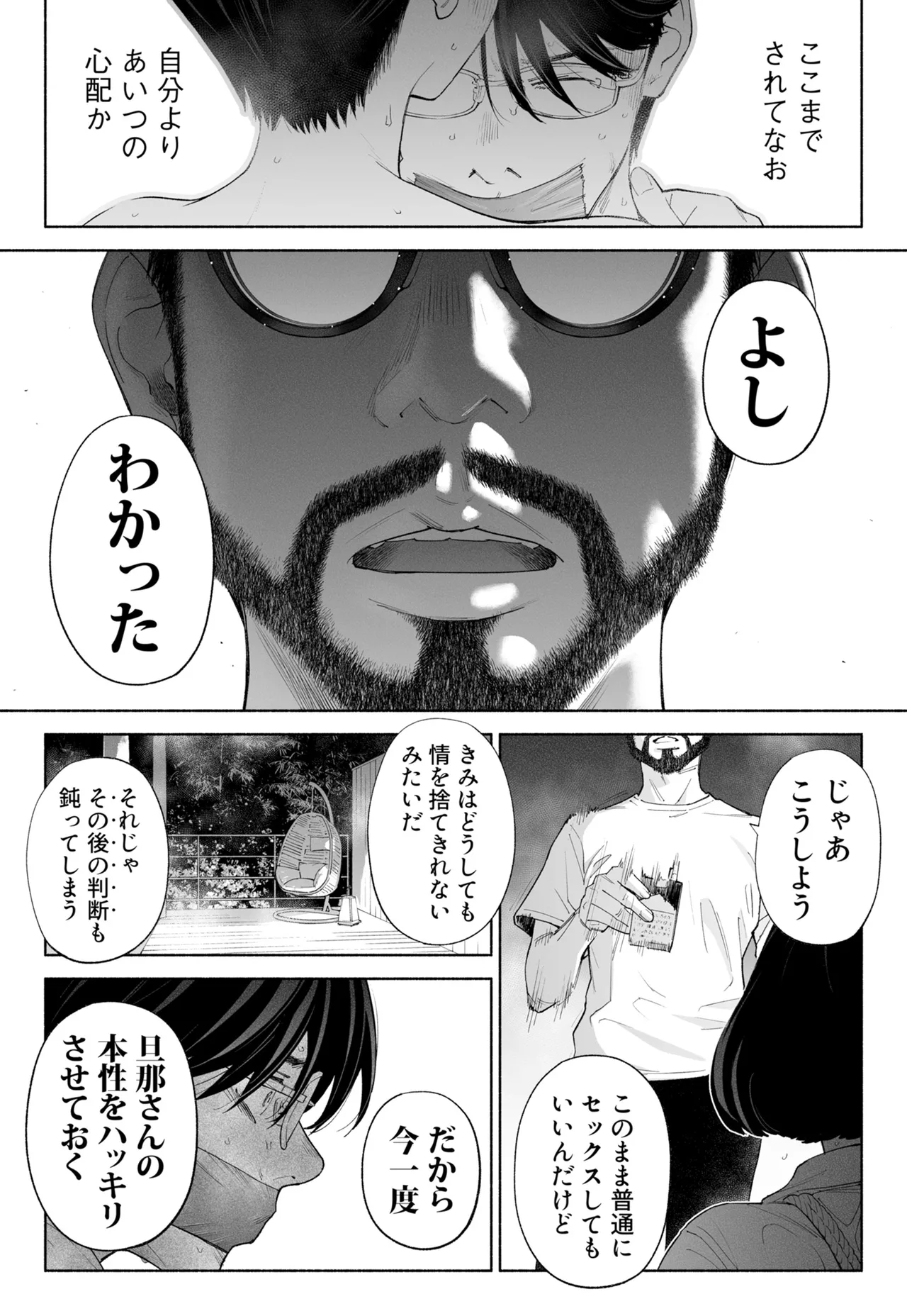 [Rocinante]Hanamizuki Vol.4[Rakka] Page 37