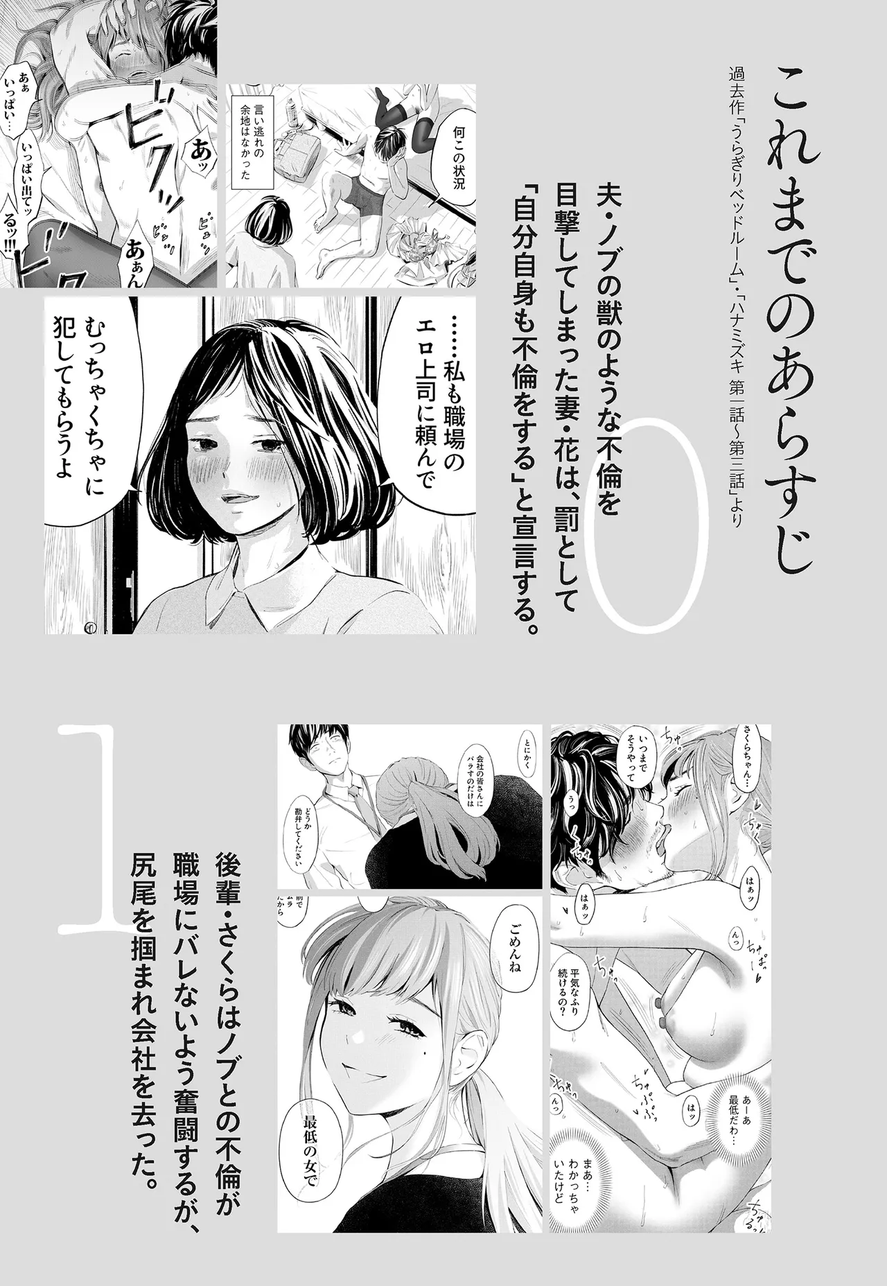 [Rocinante]Hanamizuki Vol.4[Rakka] Page 4